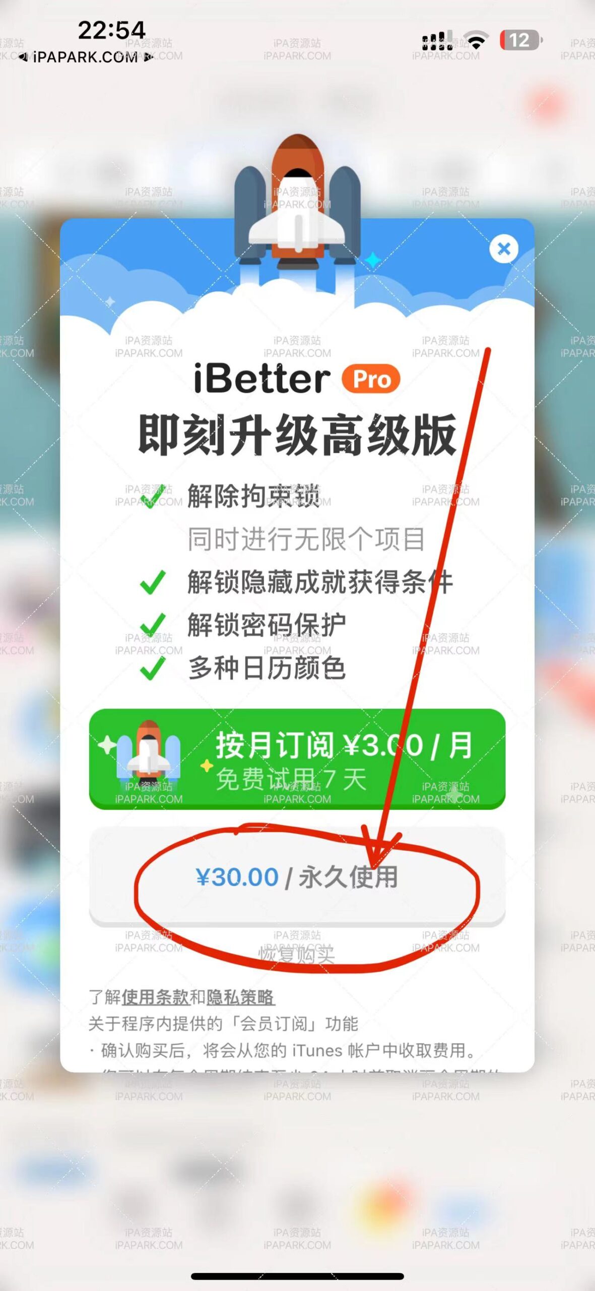 图片[3]-iBetter 养成习惯 8.2.5-iPA资源站