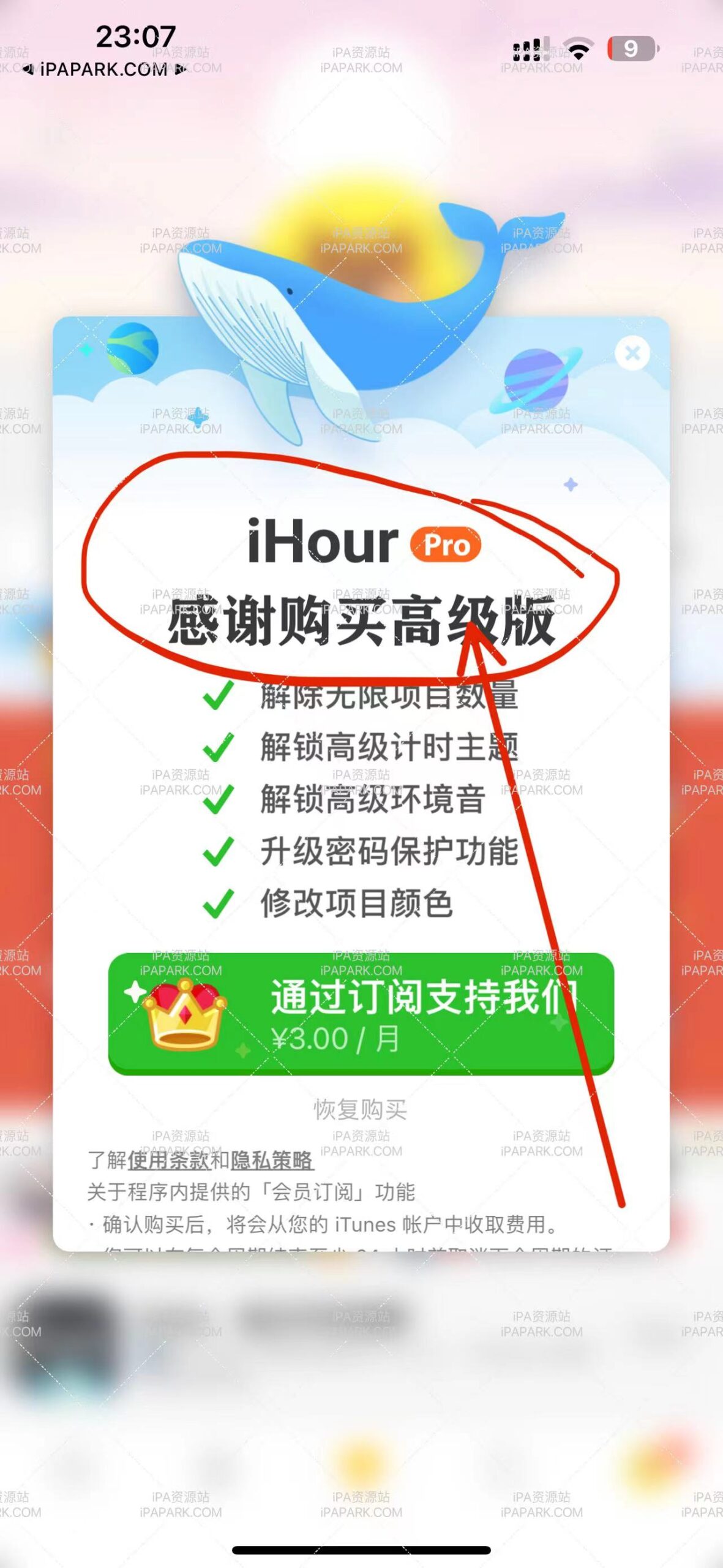 图片[4]-iHour 时间投资计划 7.2-iPA资源站