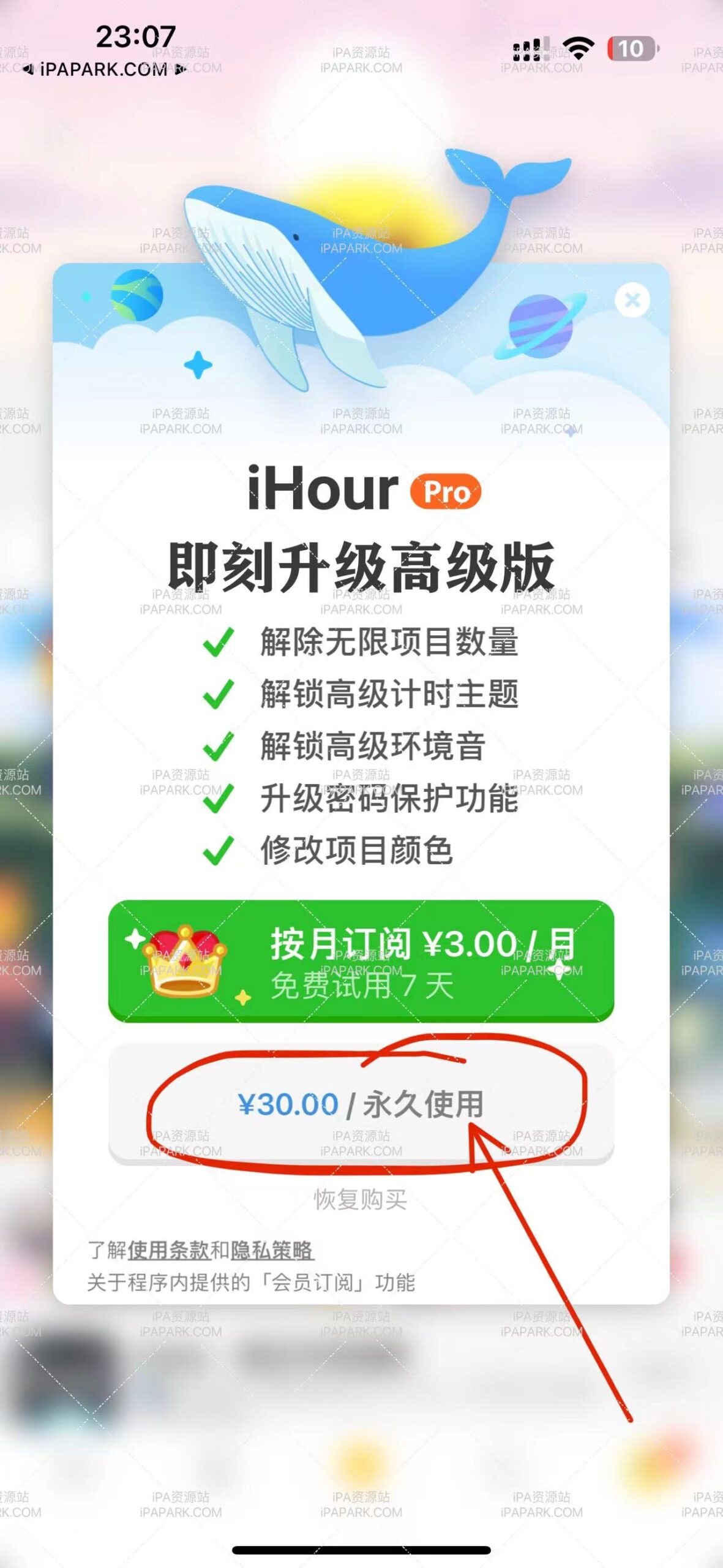 图片[3]-iHour 时间投资计划 7.2-iPA资源站