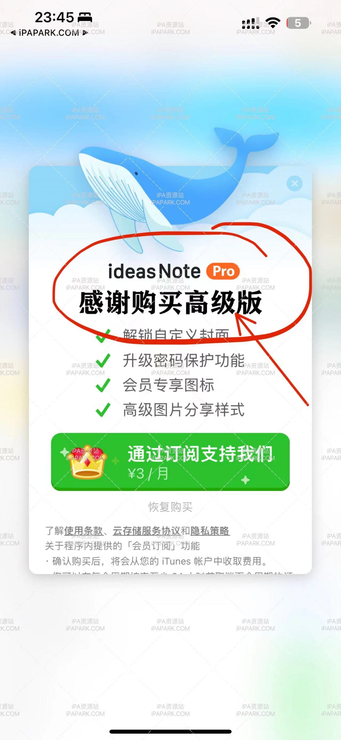 图片[4]-iNote 灵感笔记 3.2.7-iPA资源站