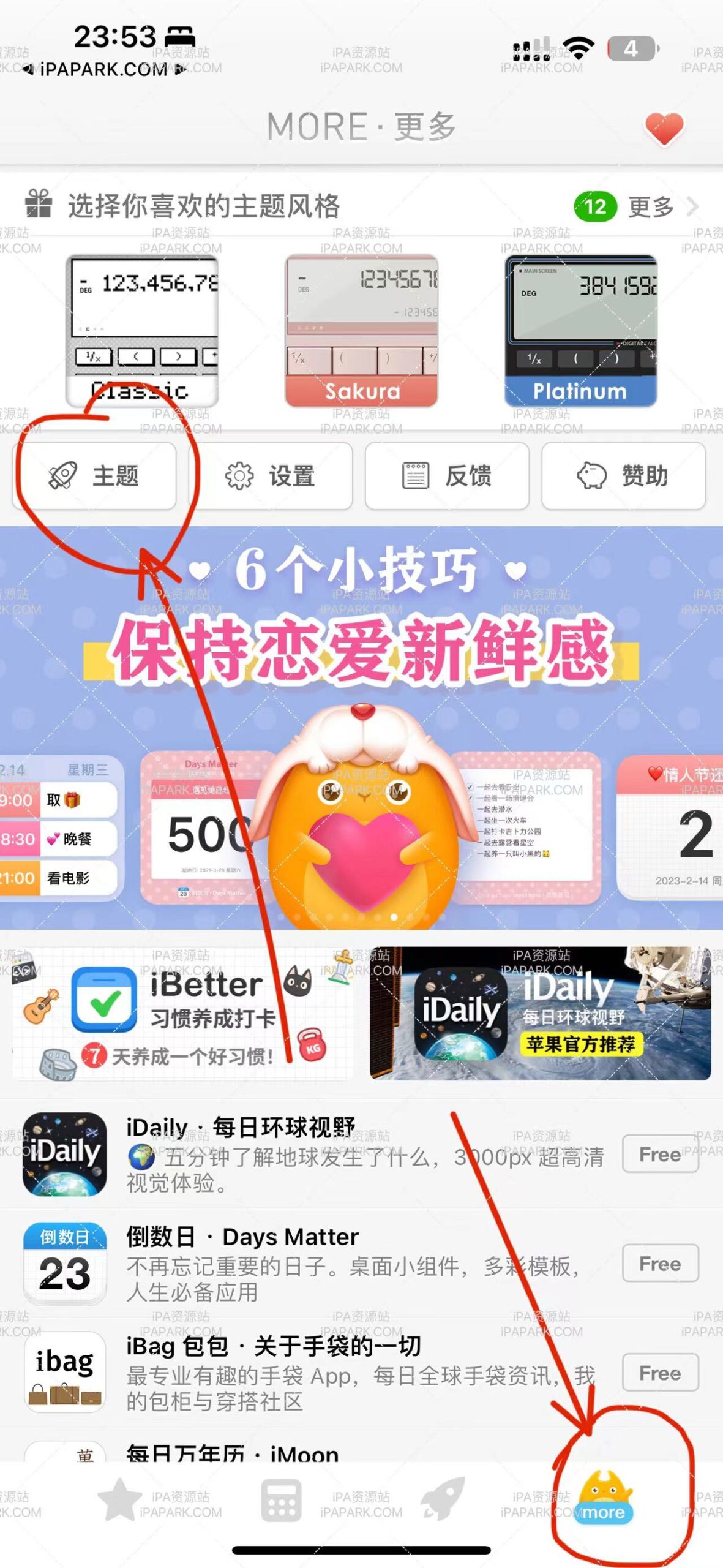 图片[1]-我的计算器 4.2-iPA资源站