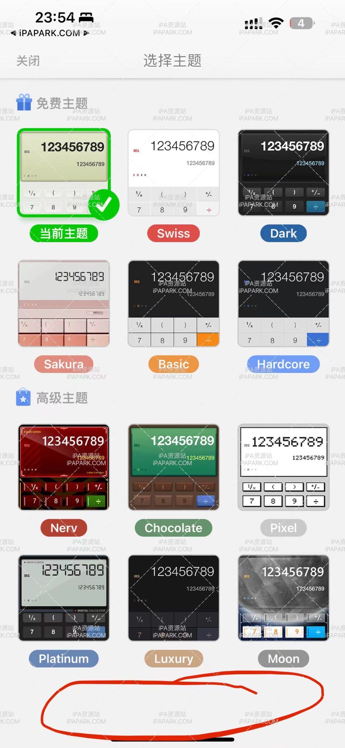 图片[3]-我的计算器 4.2-iPA资源站