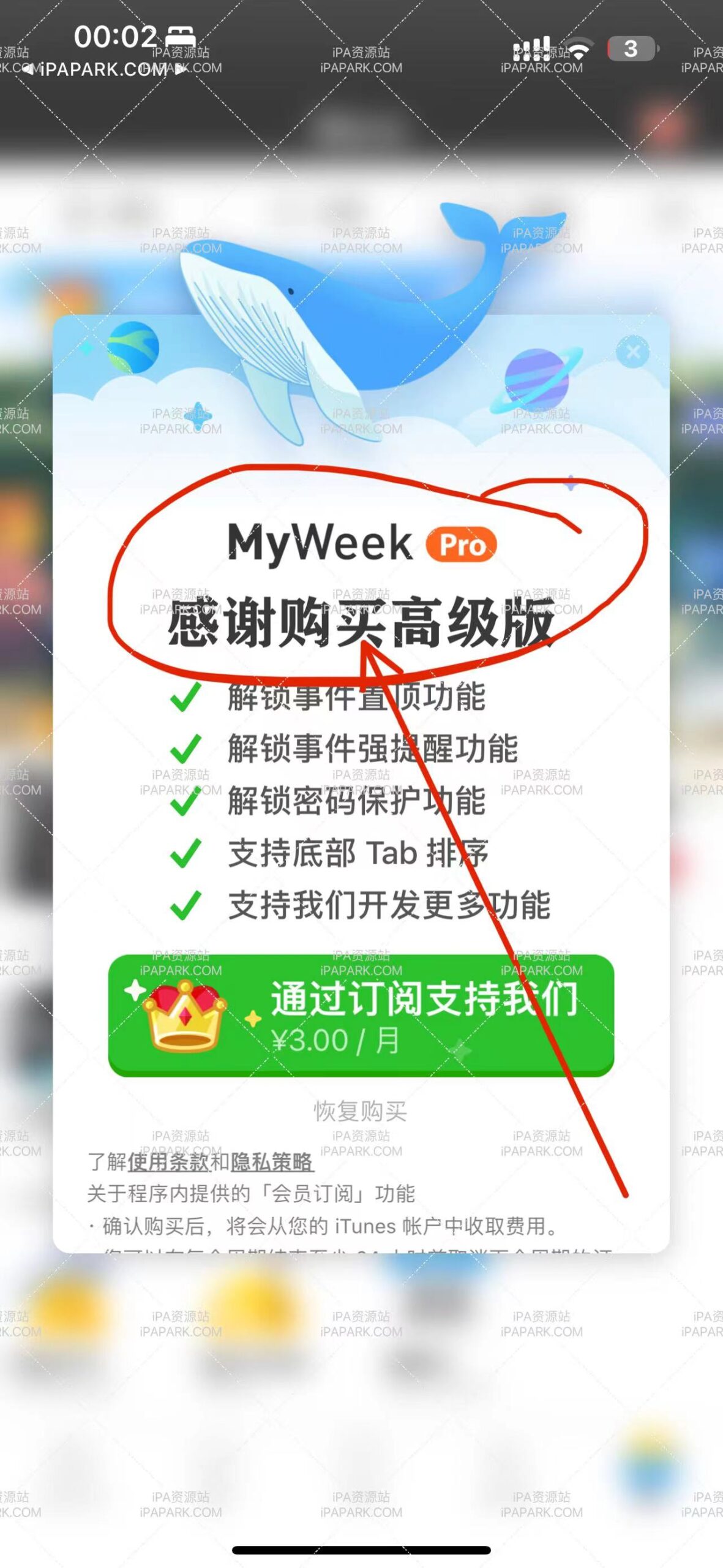 图片[4]-MyWeek 一周计划 2.7-iPA资源站