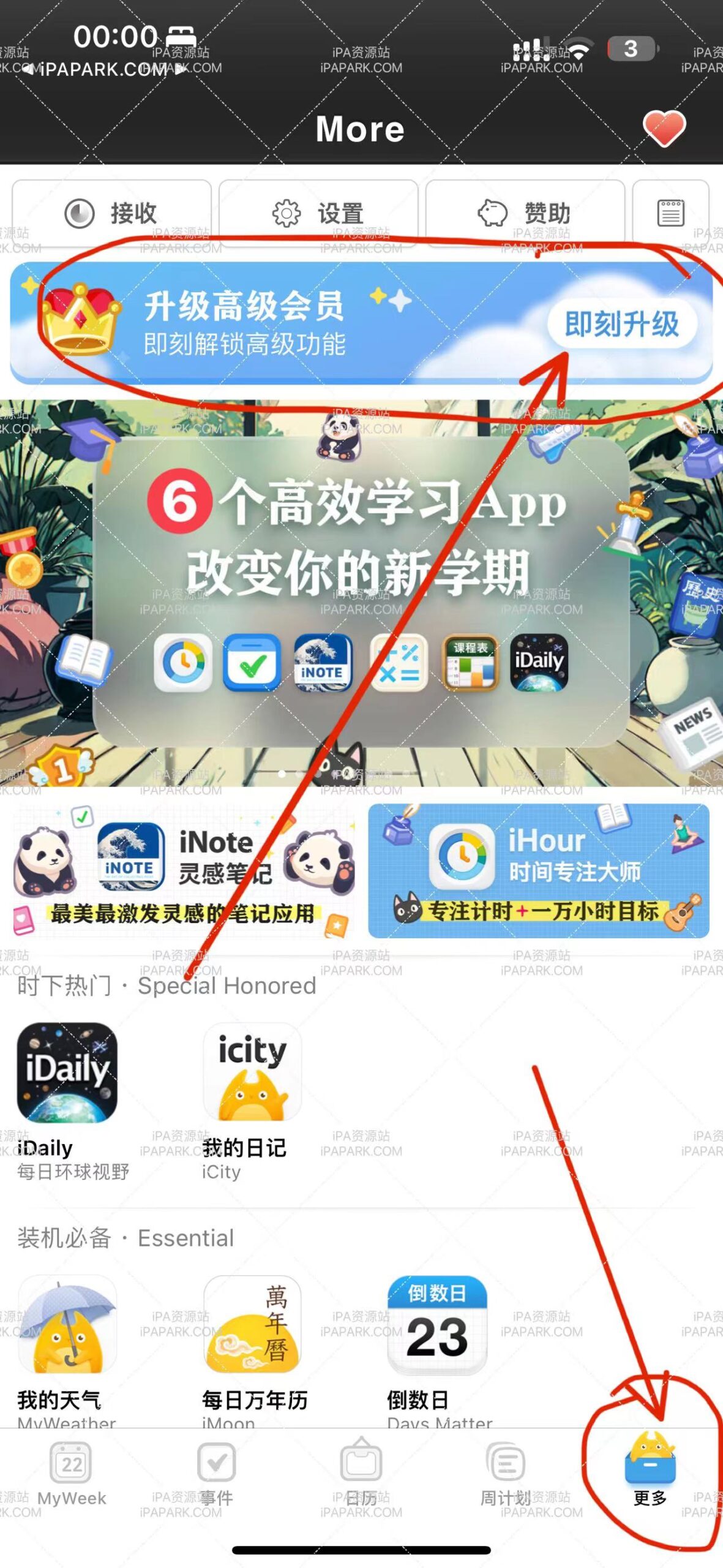 图片[2]-MyWeek 一周计划 2.7-iPA资源站