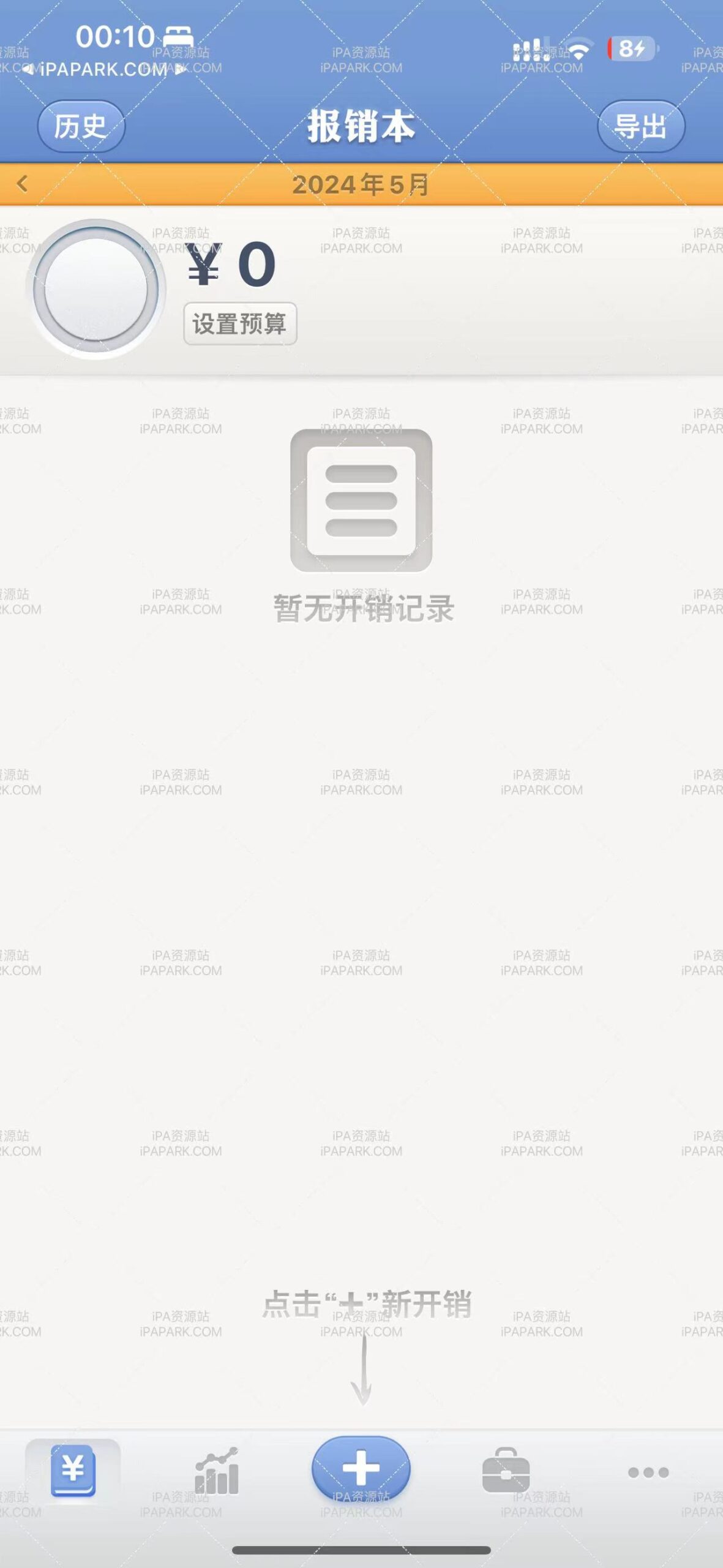 图片[1]-MyMoney 报销本 2.0.1-iPA资源站