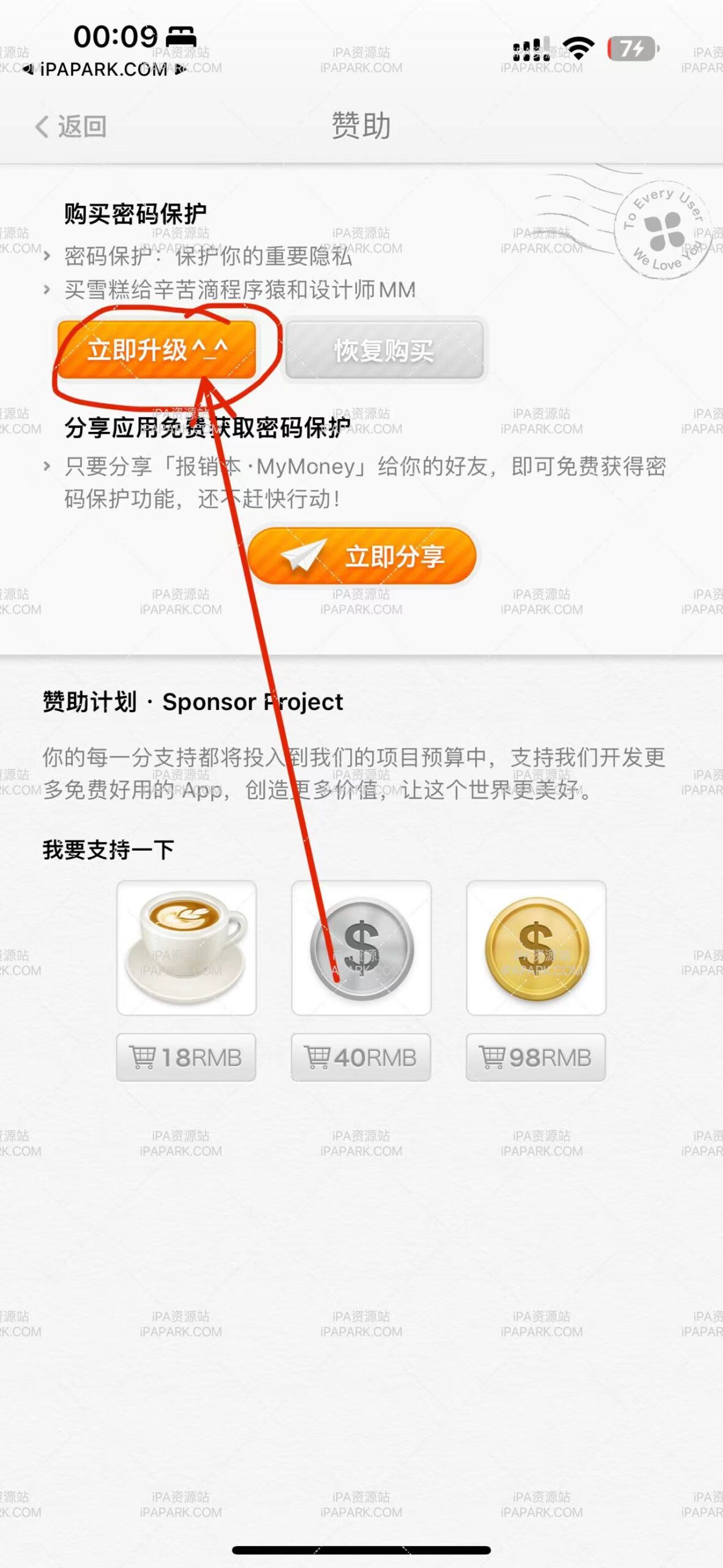 图片[3]-MyMoney 报销本 2.0.1-iPA资源站