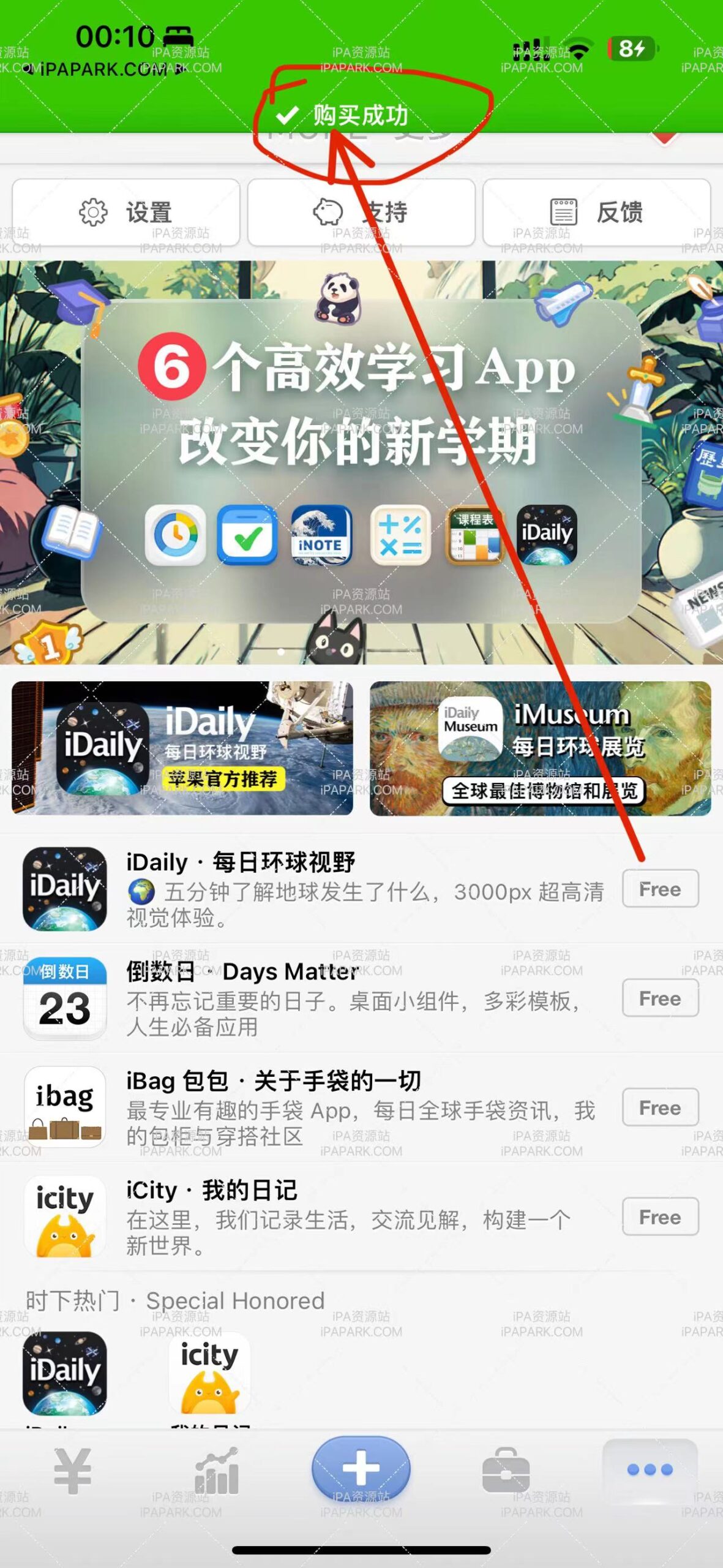 图片[4]-MyMoney 报销本 2.0.1-iPA资源站