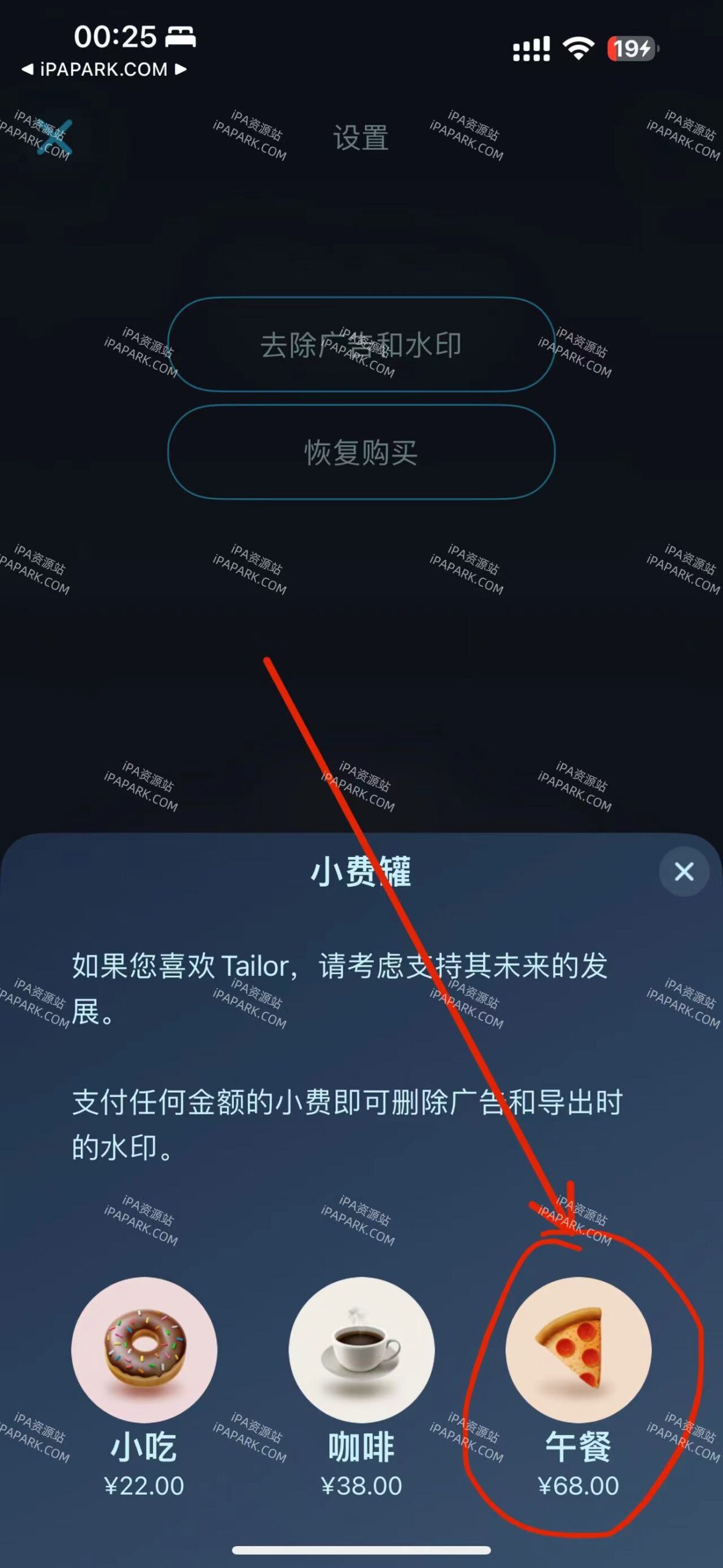 图片[3]-Tailor 自动截图缝合 2.1.1-iPA资源站