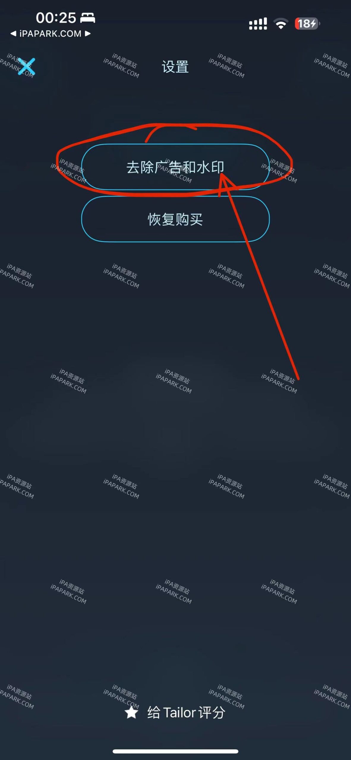 图片[2]-Tailor 自动截图缝合 2.1.1-iPA资源站