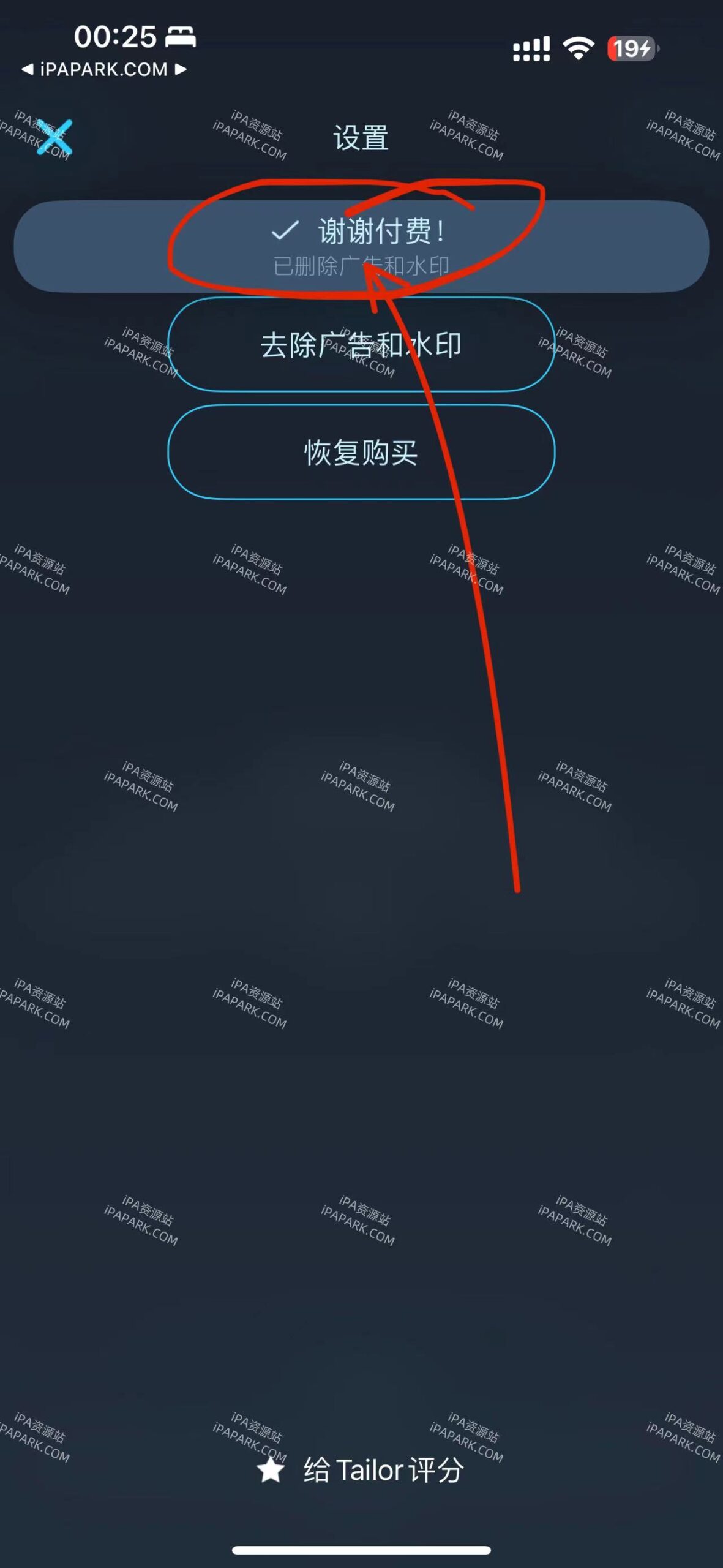 图片[4]-Tailor 自动截图缝合 2.1.1-iPA资源站