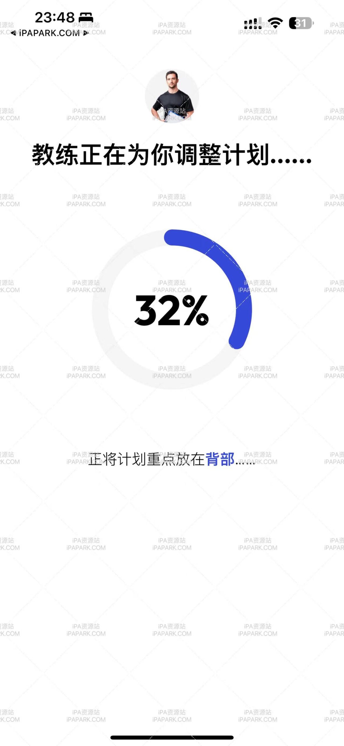 图片[2]-健身房训练 1.3.2-iPA资源站