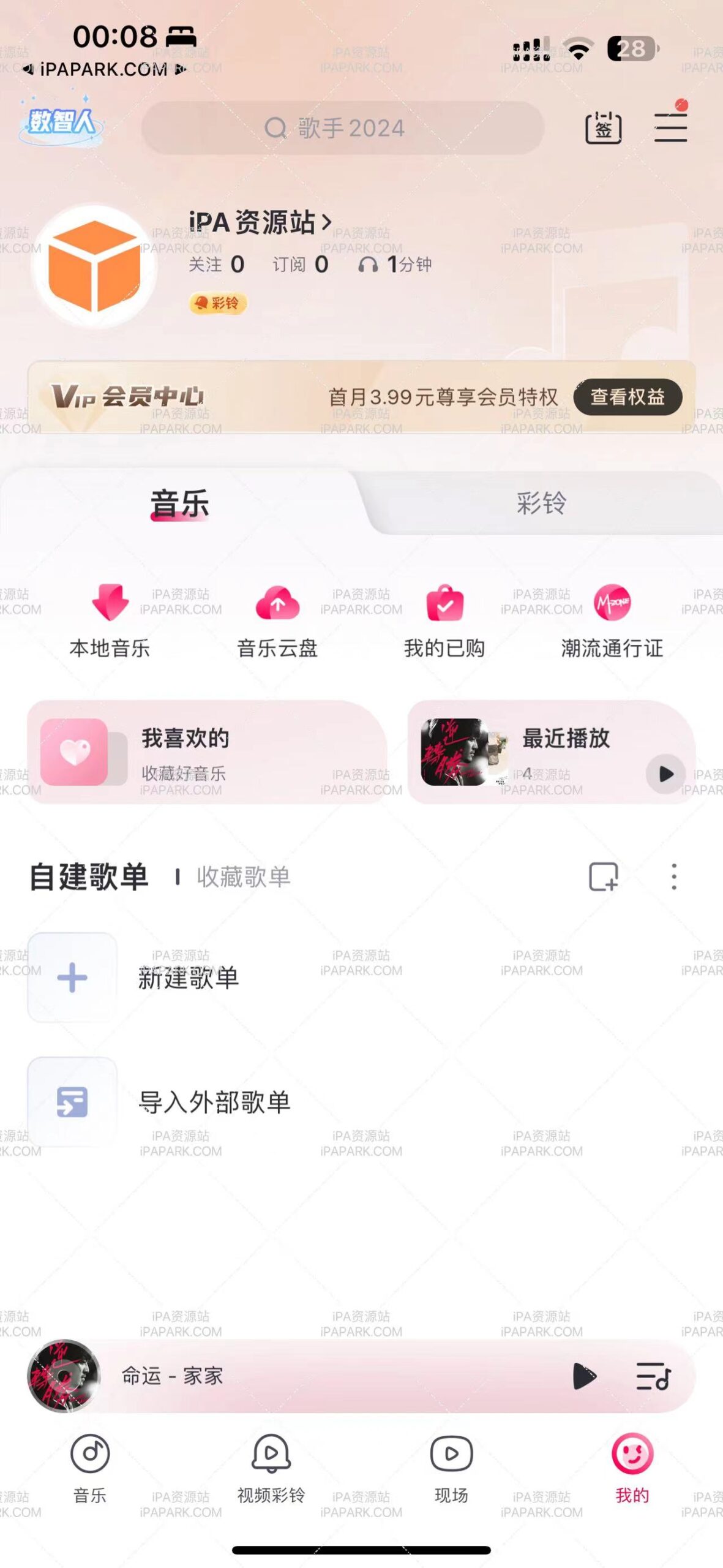 图片[2]-咪咕音乐 7.41.9-iPA资源站