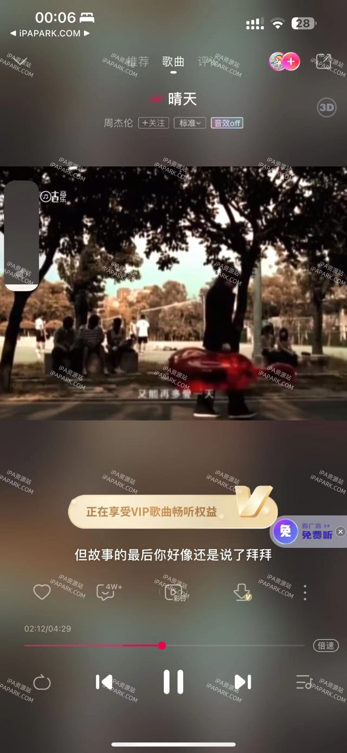 图片[1]-咪咕音乐 7.41.9-iPA资源站