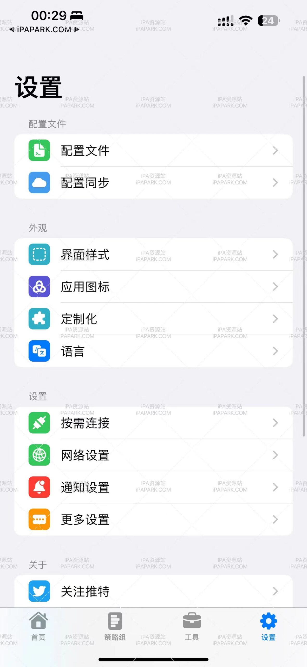 图片[2]-Stash 3.2.2 网络代理工具-iPA资源站