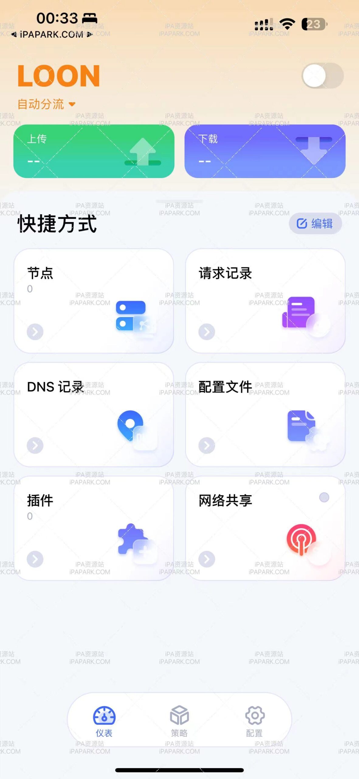 图片[1]-Loon 3.3.3 网络代理工具-iPA资源站