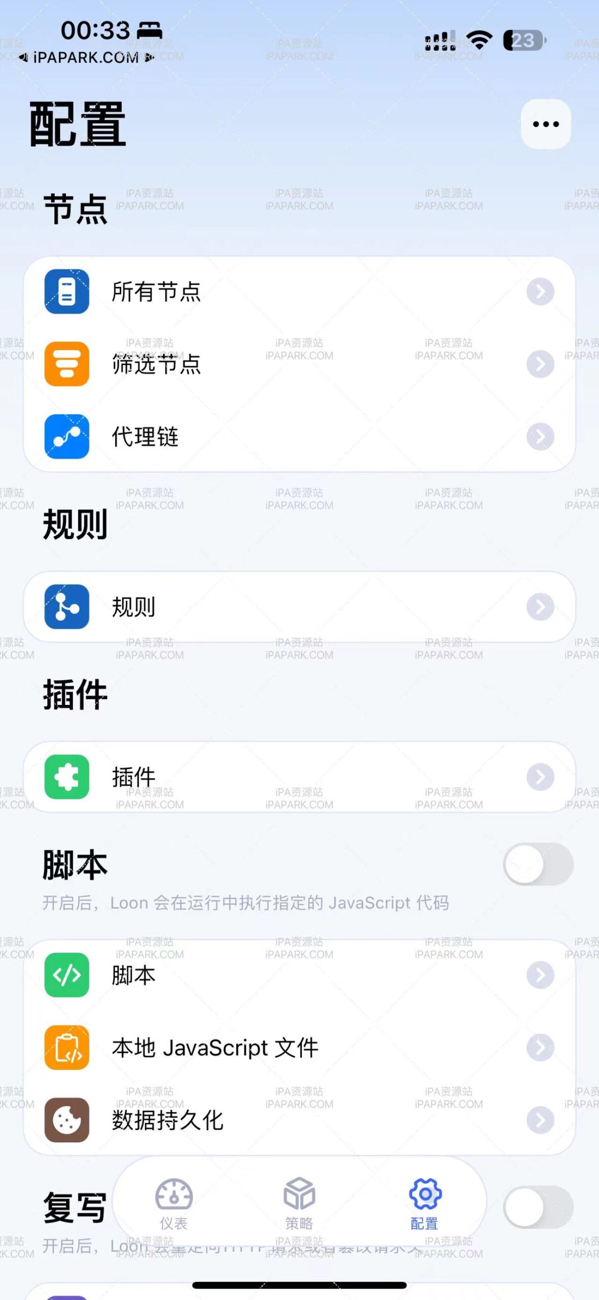 图片[2]-Loon 3.3.3 网络代理工具-iPA资源站