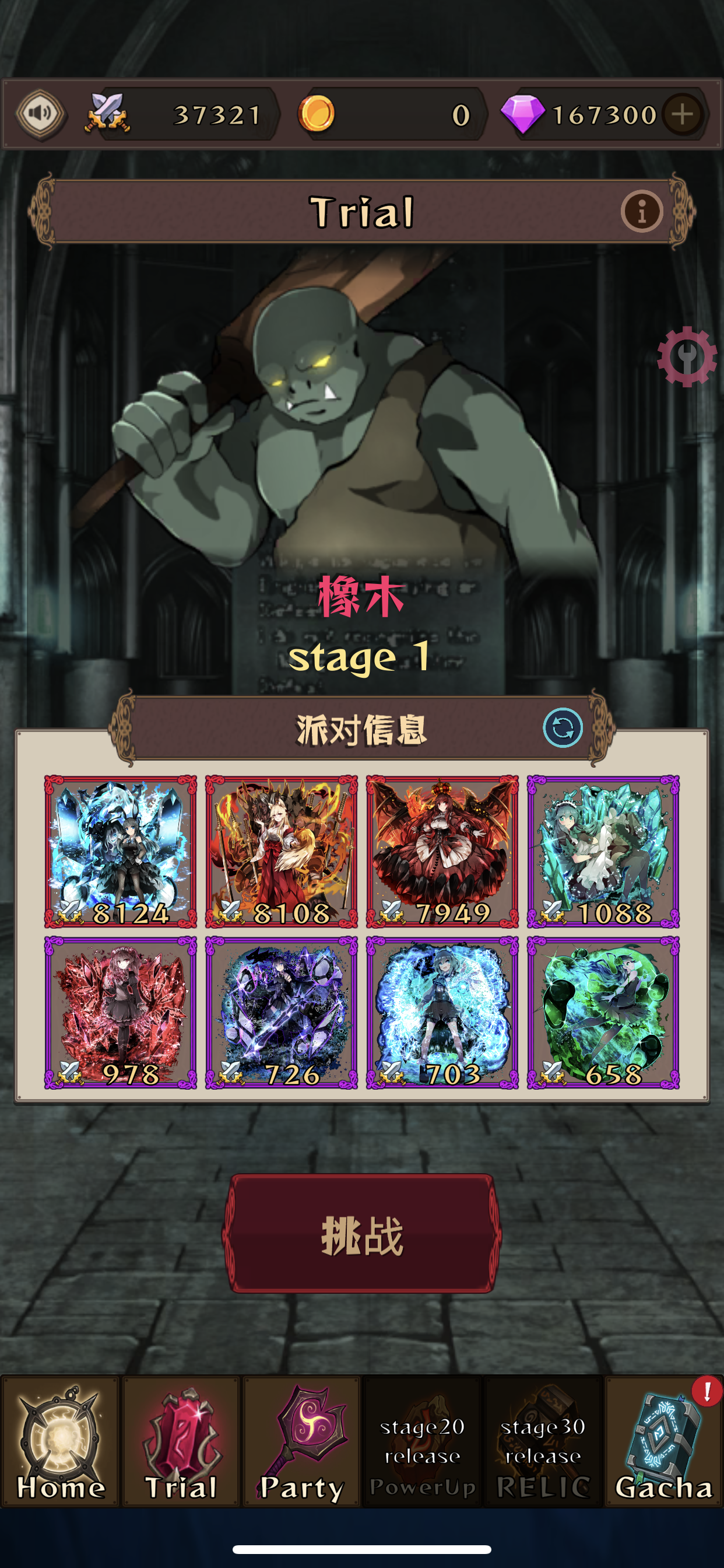 图片[3]-女武神与地下城 1.4.7-iPA资源站