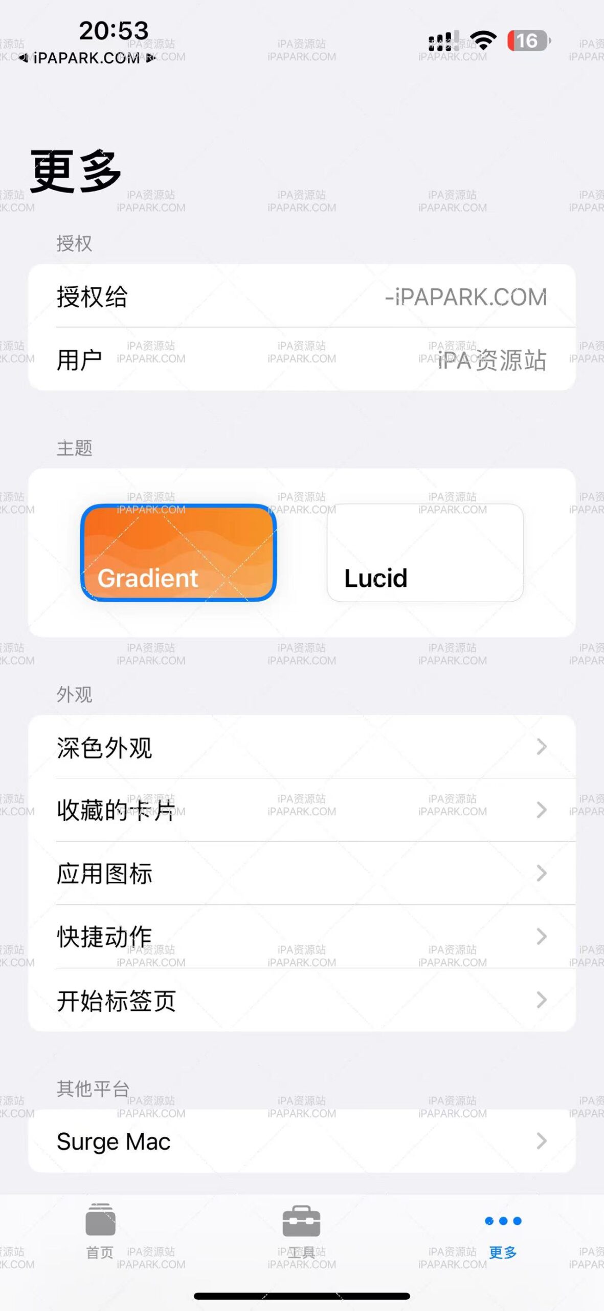 图片[2]-Surge 5.9.0 网络代理工具-iPA资源站