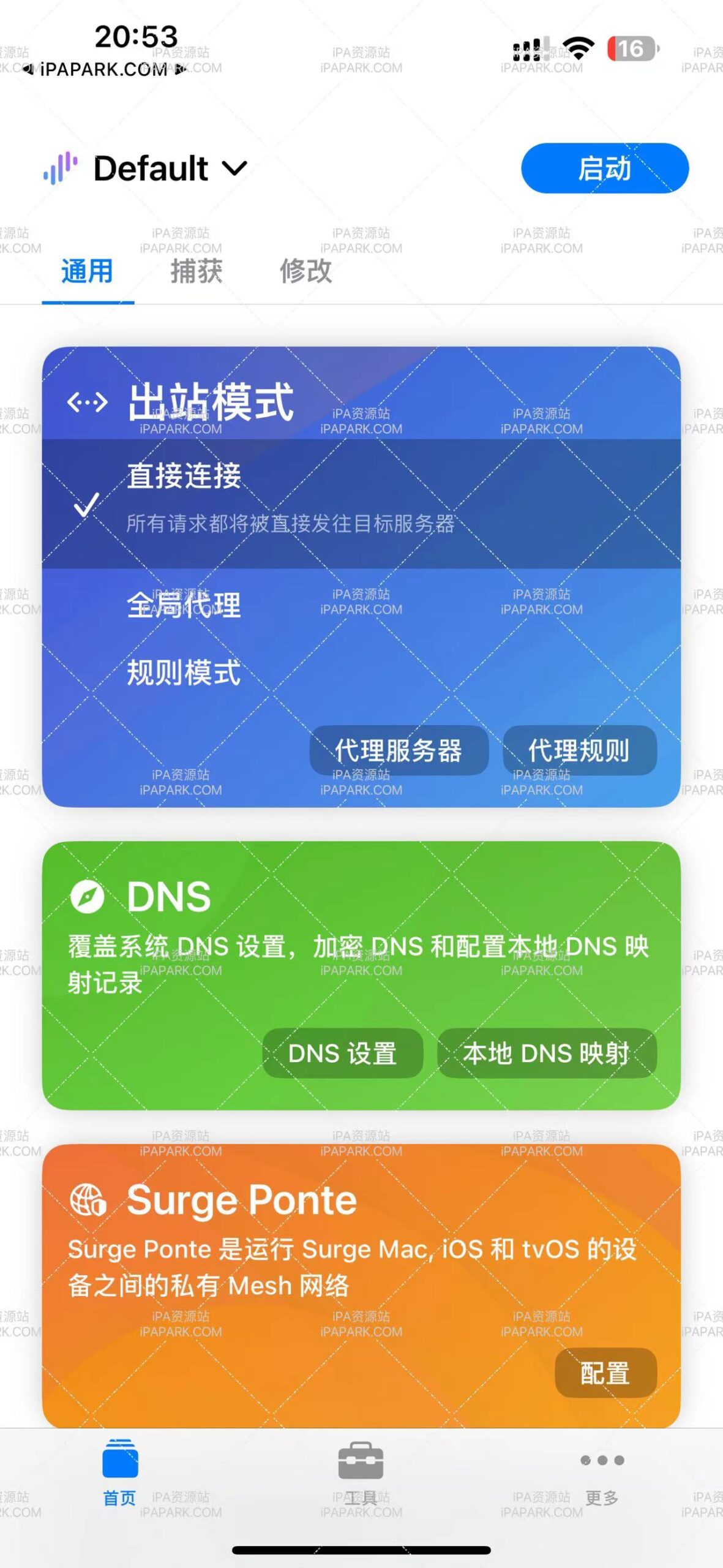 图片[1]-Surge 5.9.0 网络代理工具-iPA资源站