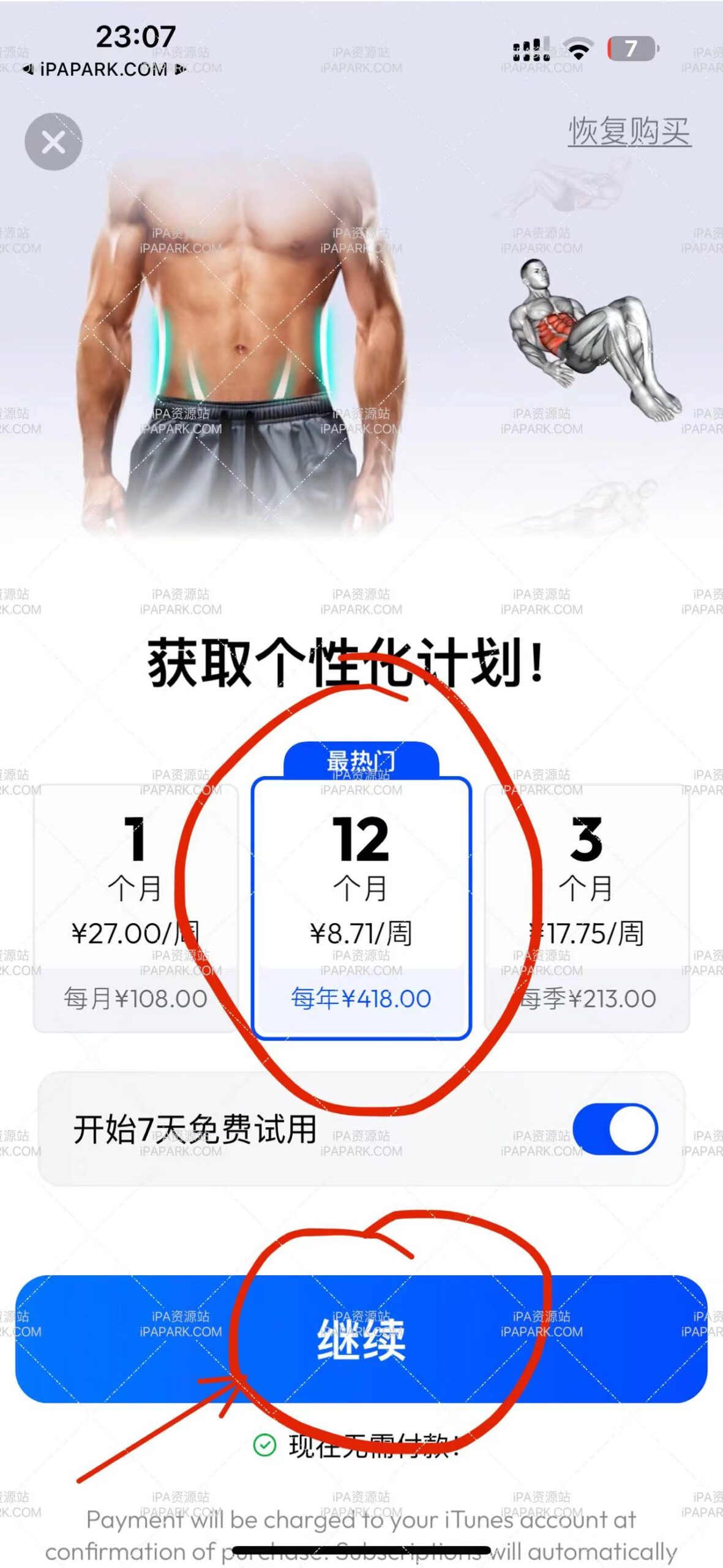 图片[2]-私人健身教练 1.24.20-iPA资源站