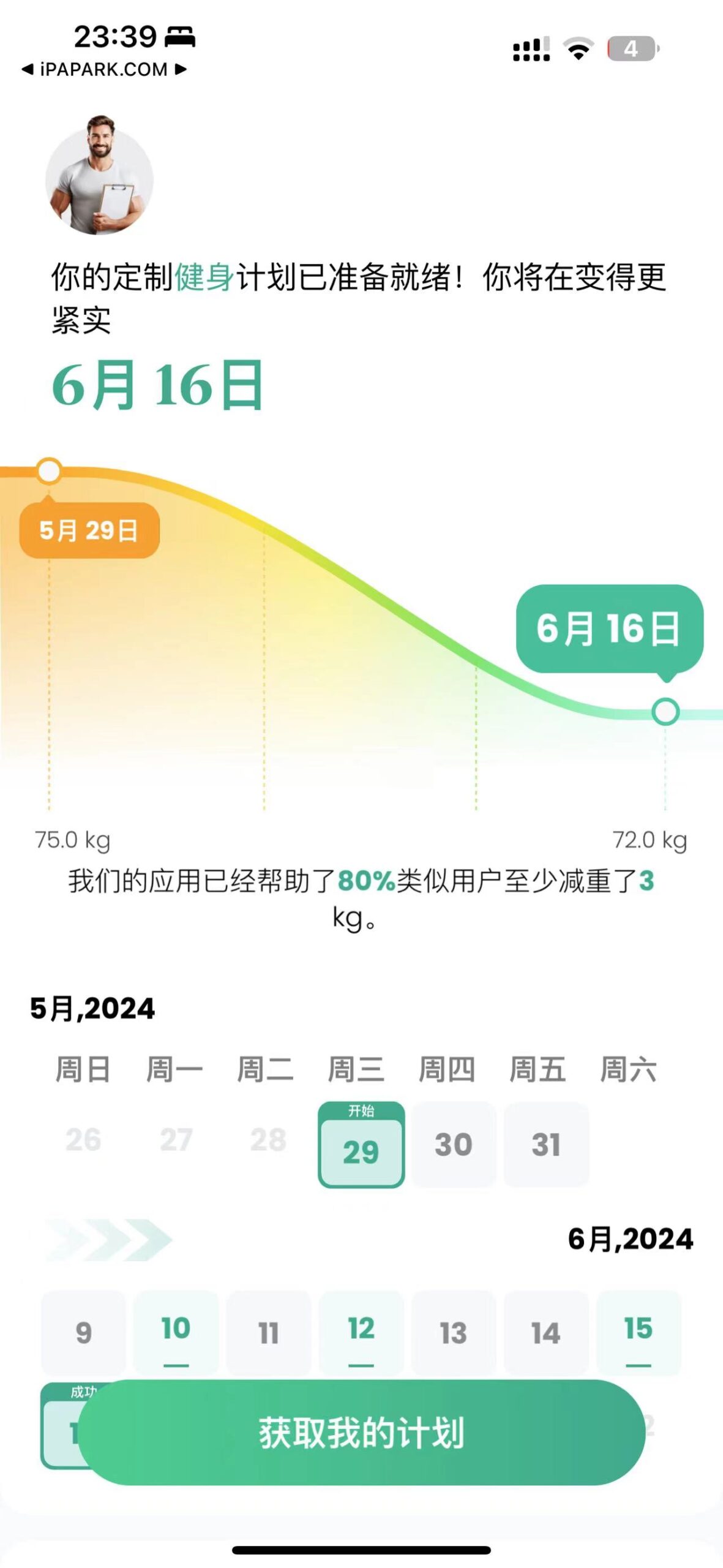 图片[3]-男性减肥健身 1.6.1-iPA资源站