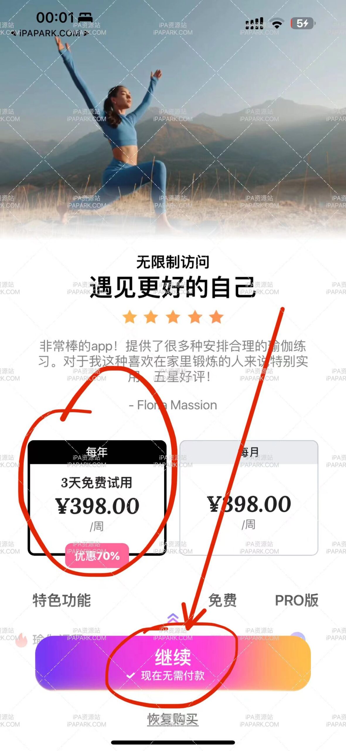 图片[2]-瑜伽 1.2.4-iPA资源站