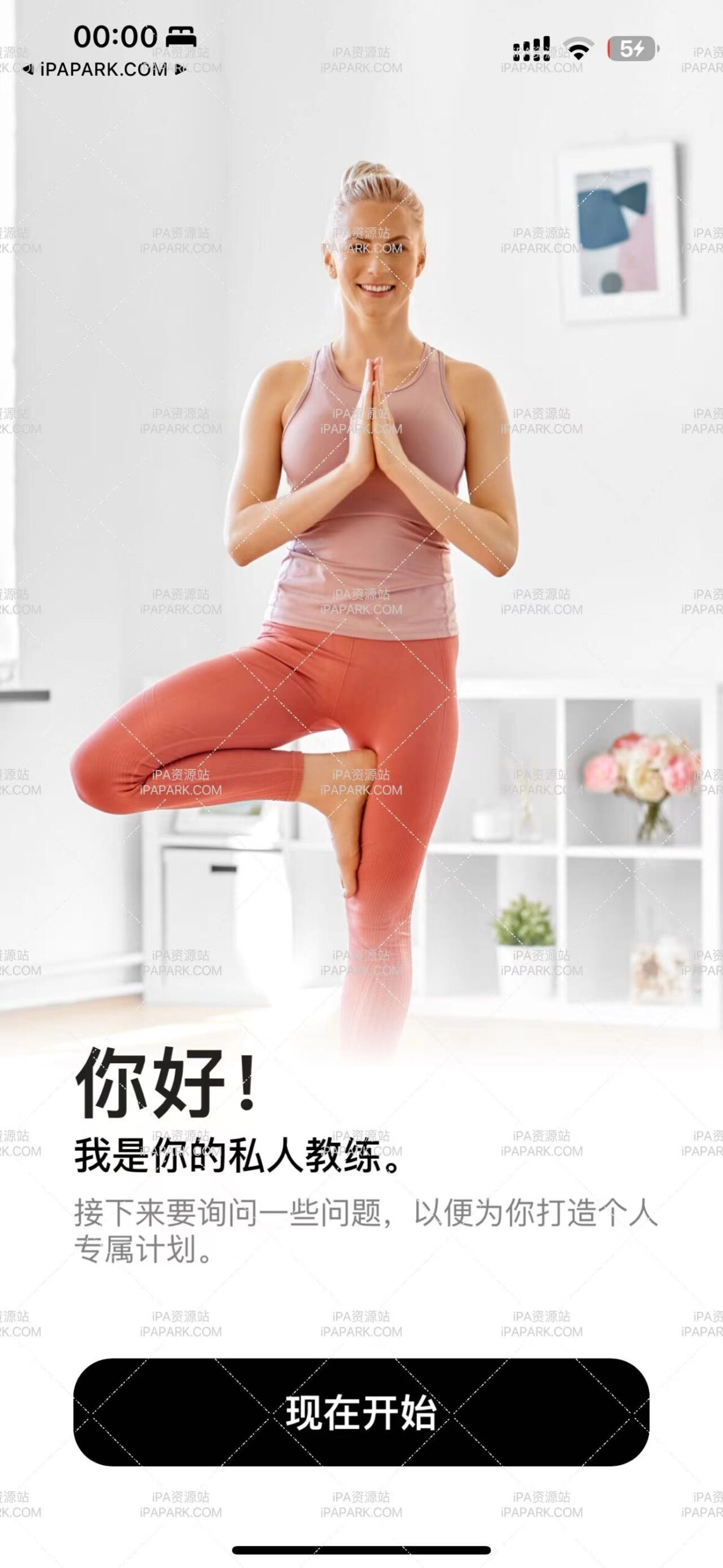 图片[1]-瑜伽 1.2.4-iPA资源站