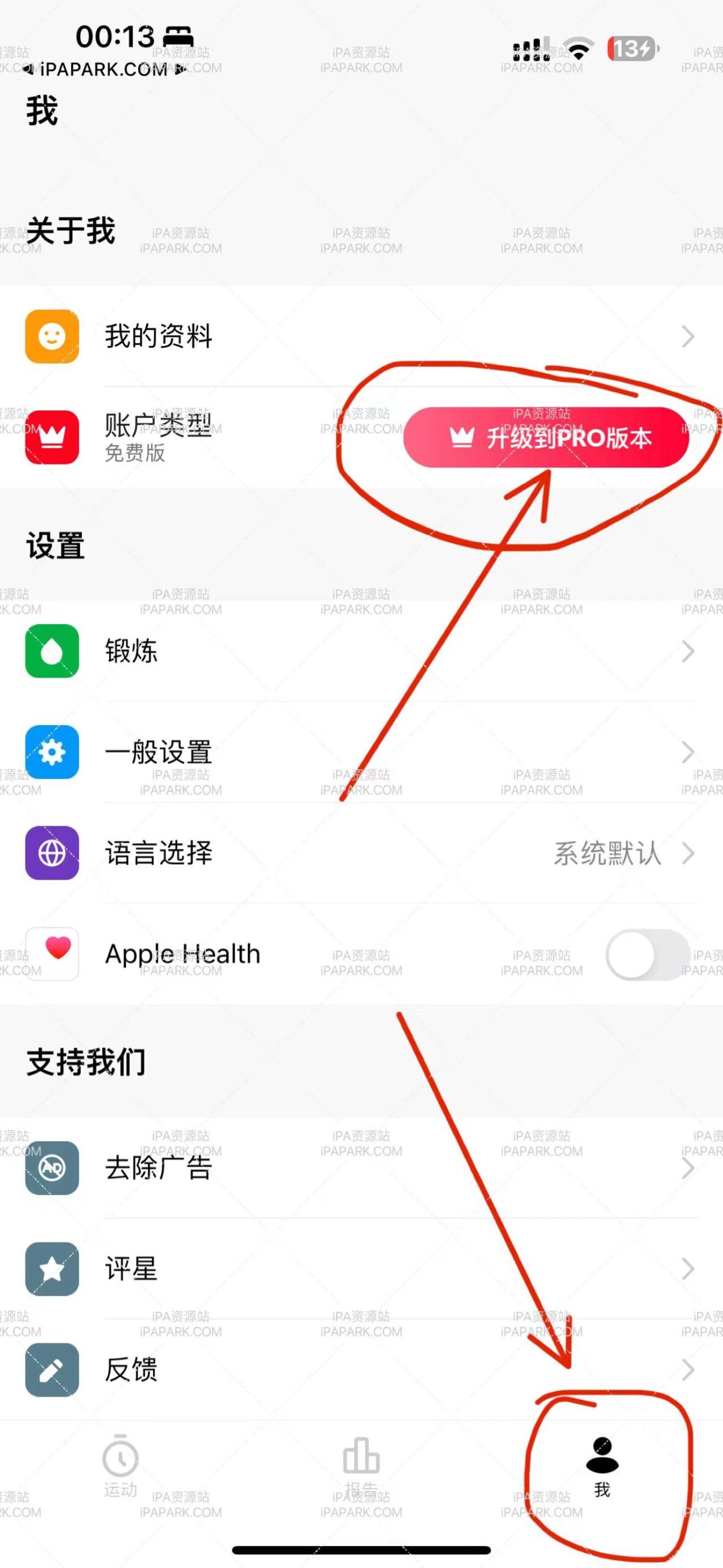 图片[2]-女性居家健身 1.0.12-iPA资源站