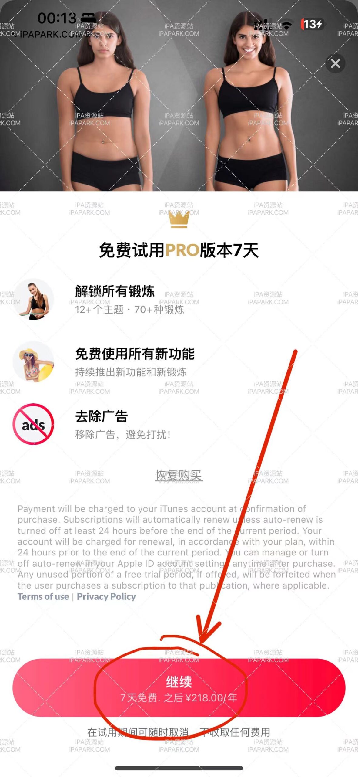 图片[3]-女性居家健身 1.0.12-iPA资源站