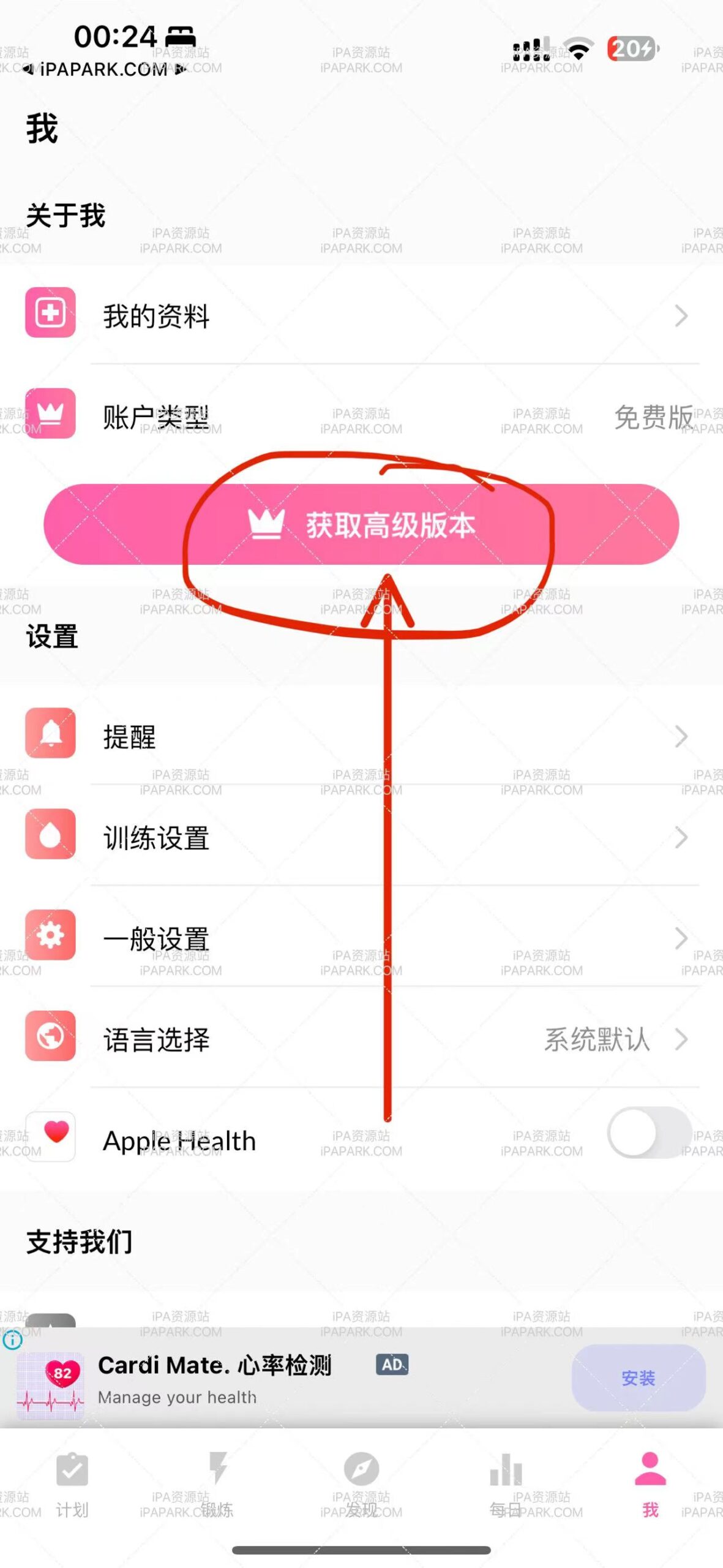 图片[2]-一字马训练 1.0.14-iPA资源站