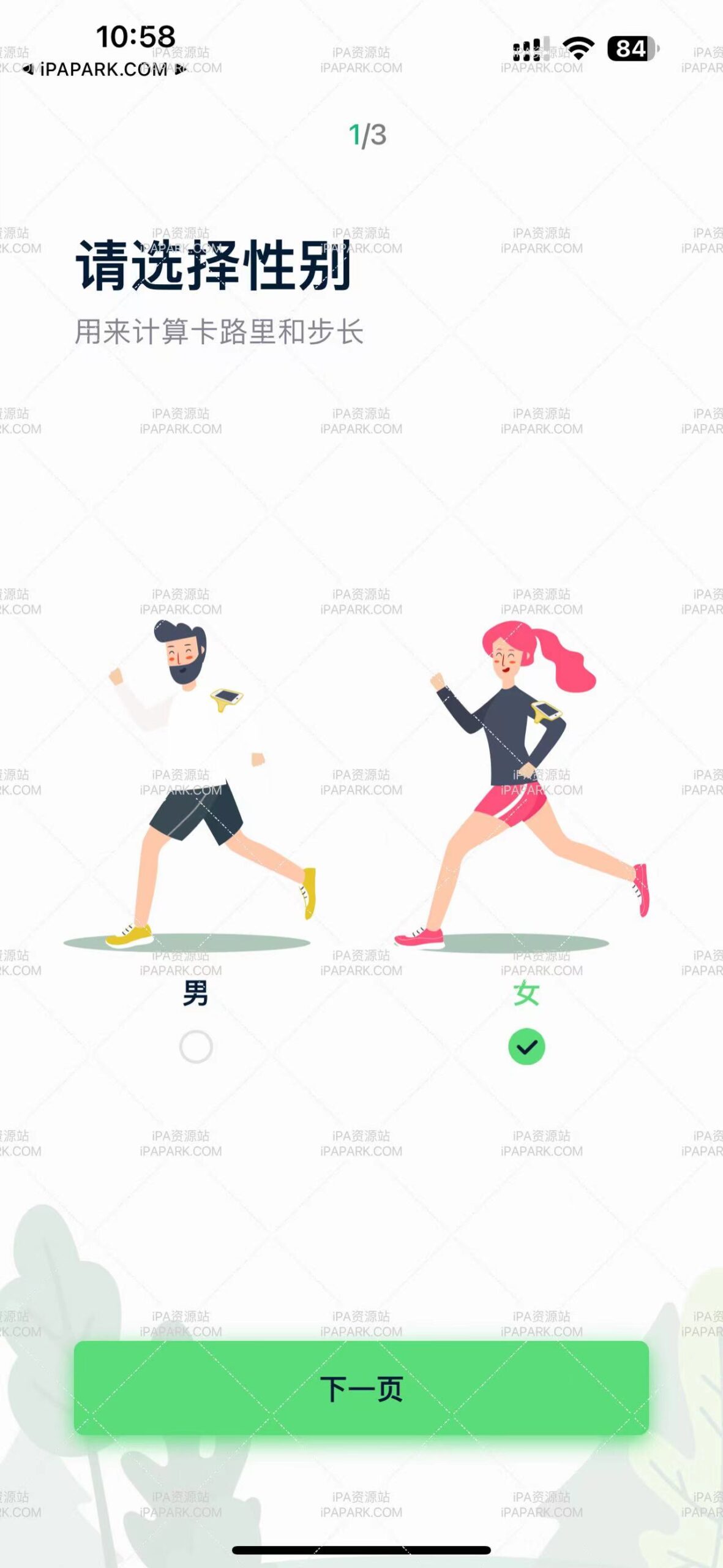 图片[1]-跑步训练 1.2.10-iPA资源站