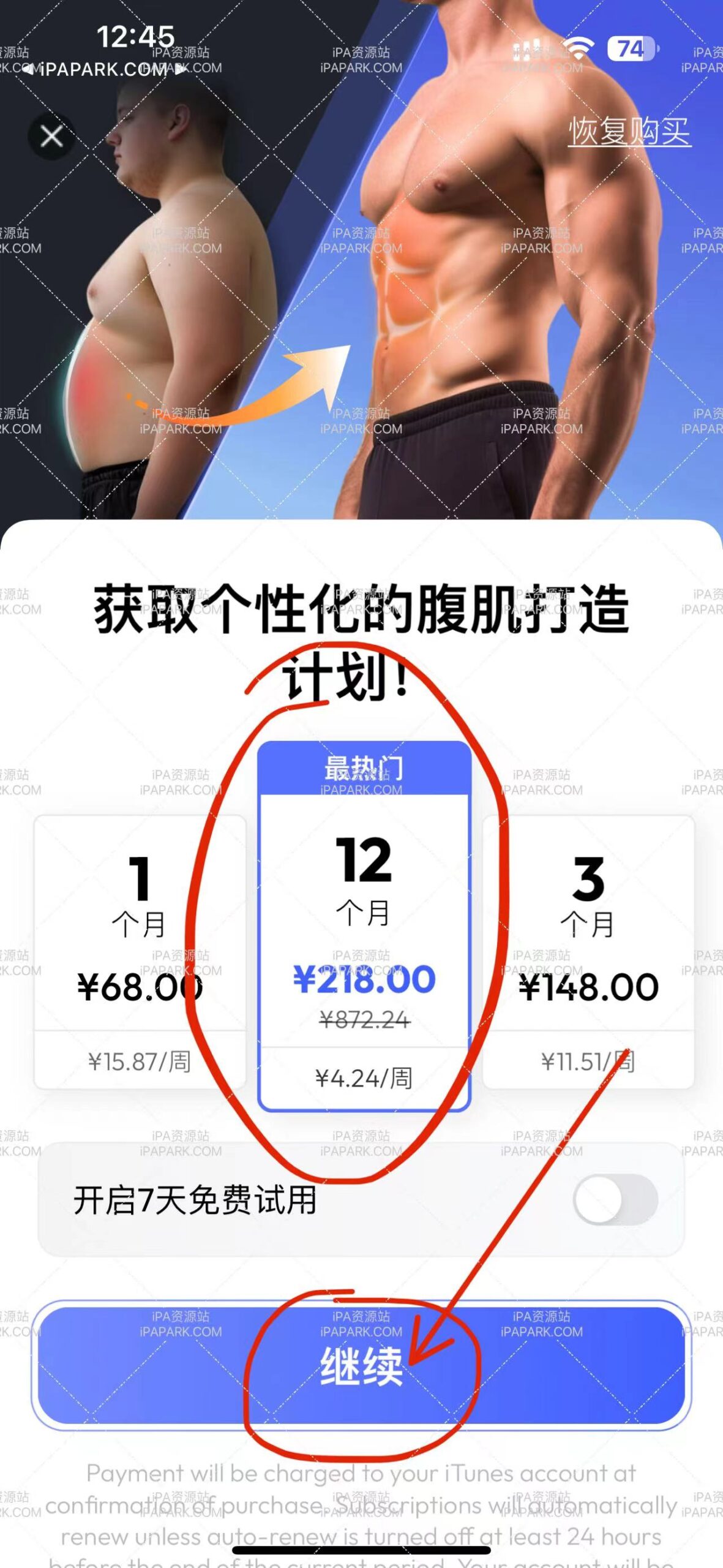 图片[1]-腹肌训练 1.17.1-iPA资源站