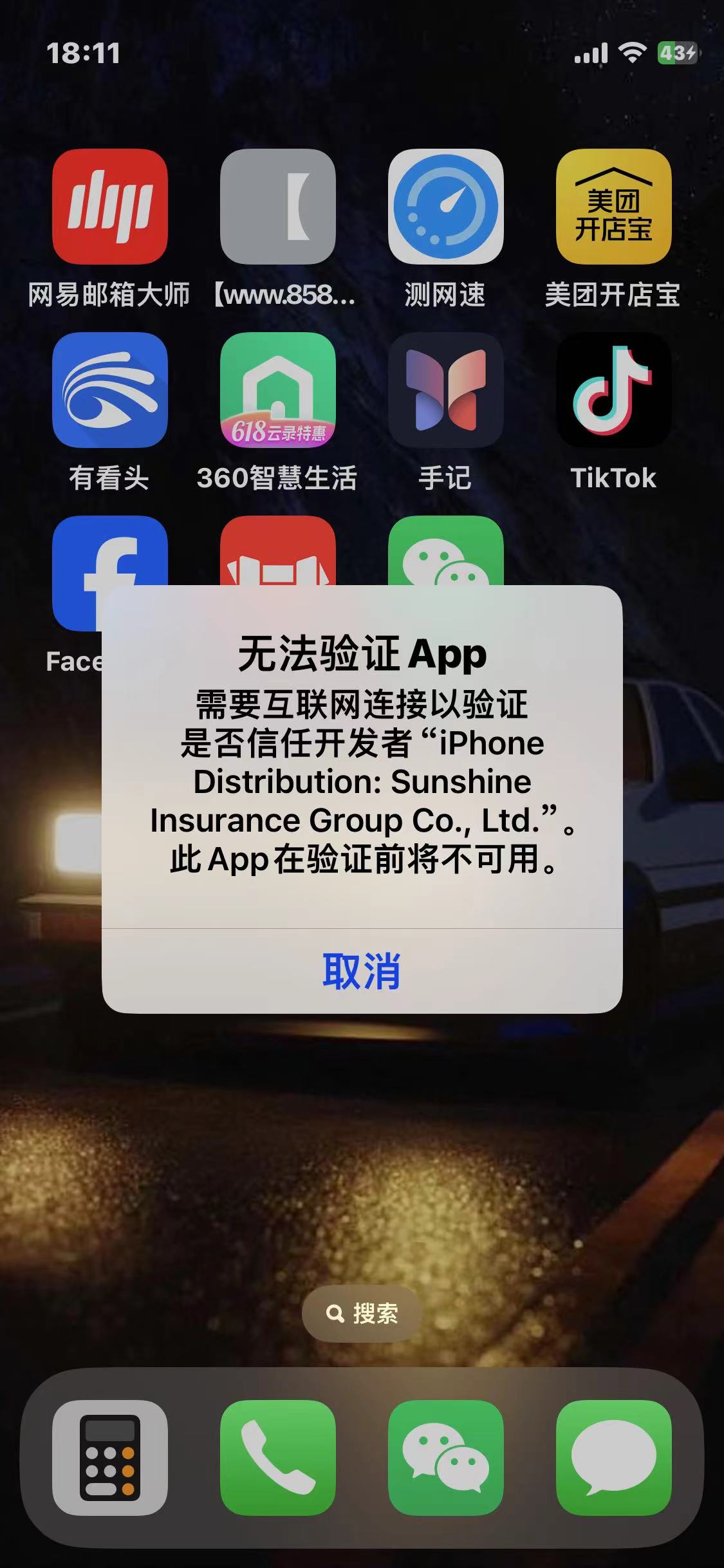 评论图片-iPA资源站