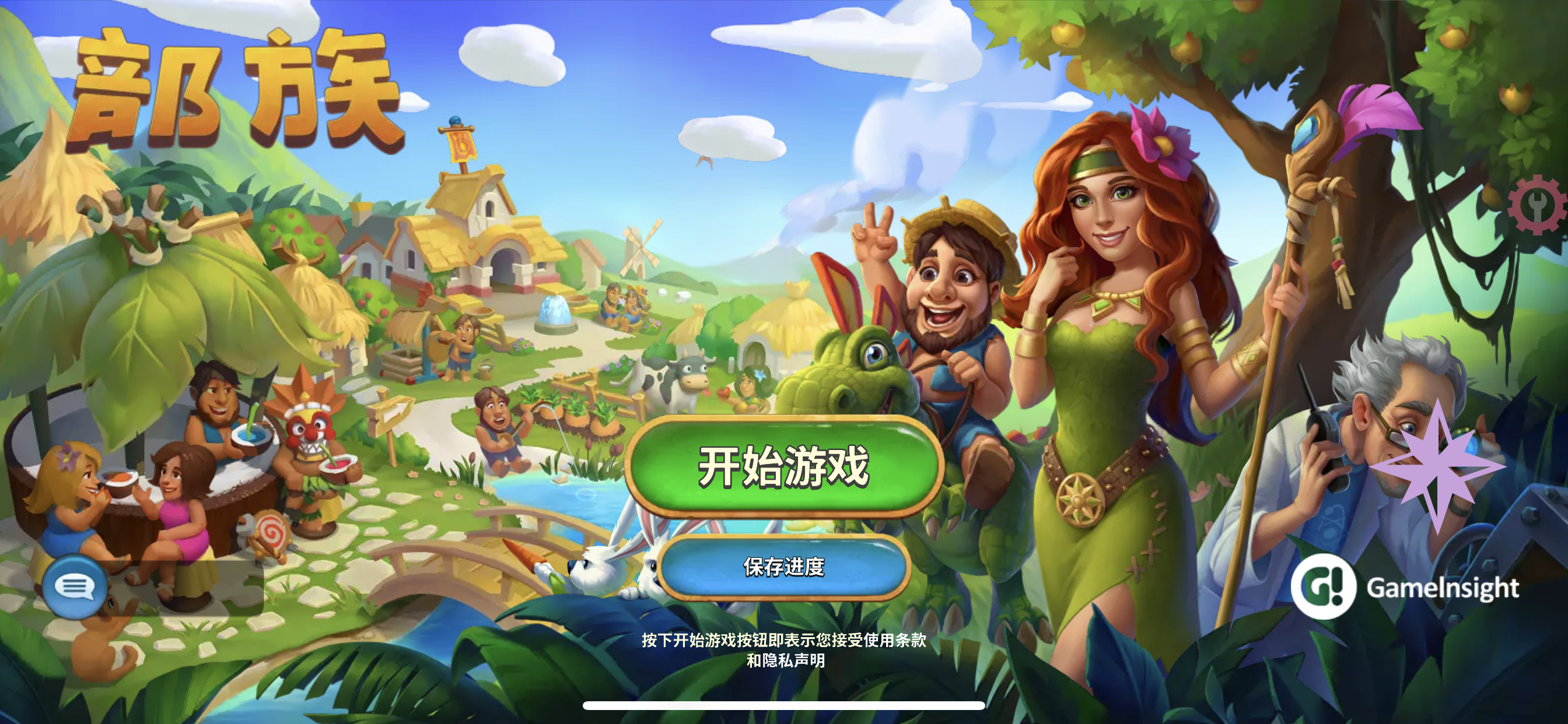 图片[1]-部族v17.4.1-iPA资源站