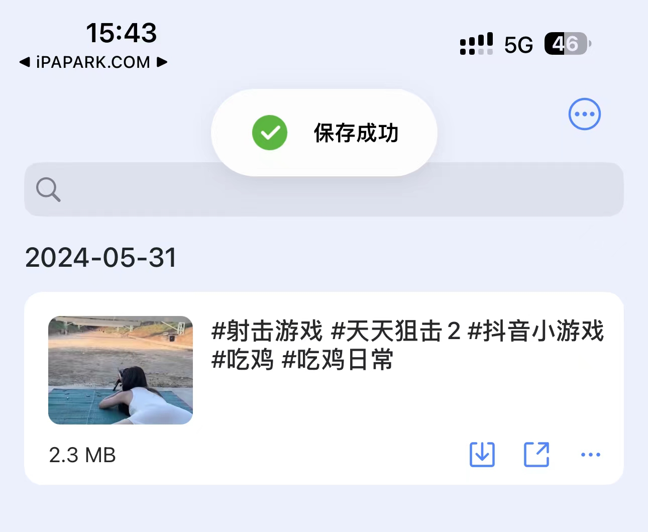 评论图片-iPA资源站