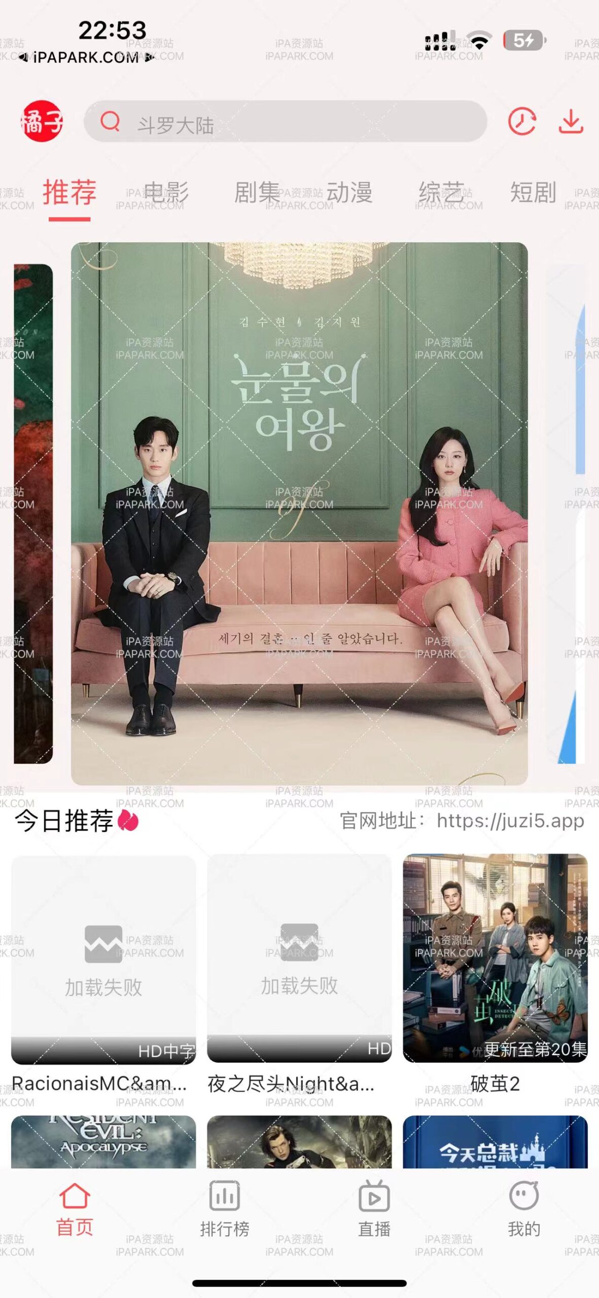 图片[3]-橘子视频 1.1.0-iPA资源站