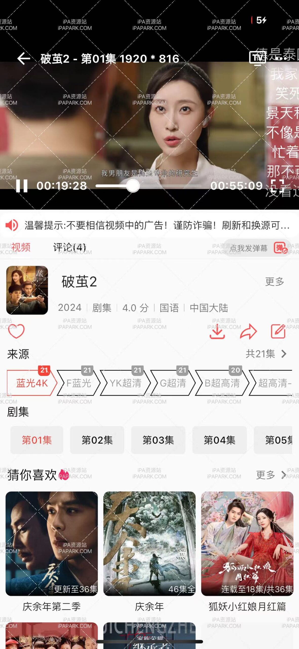 图片[4]-橘子视频 1.1.0-iPA资源站