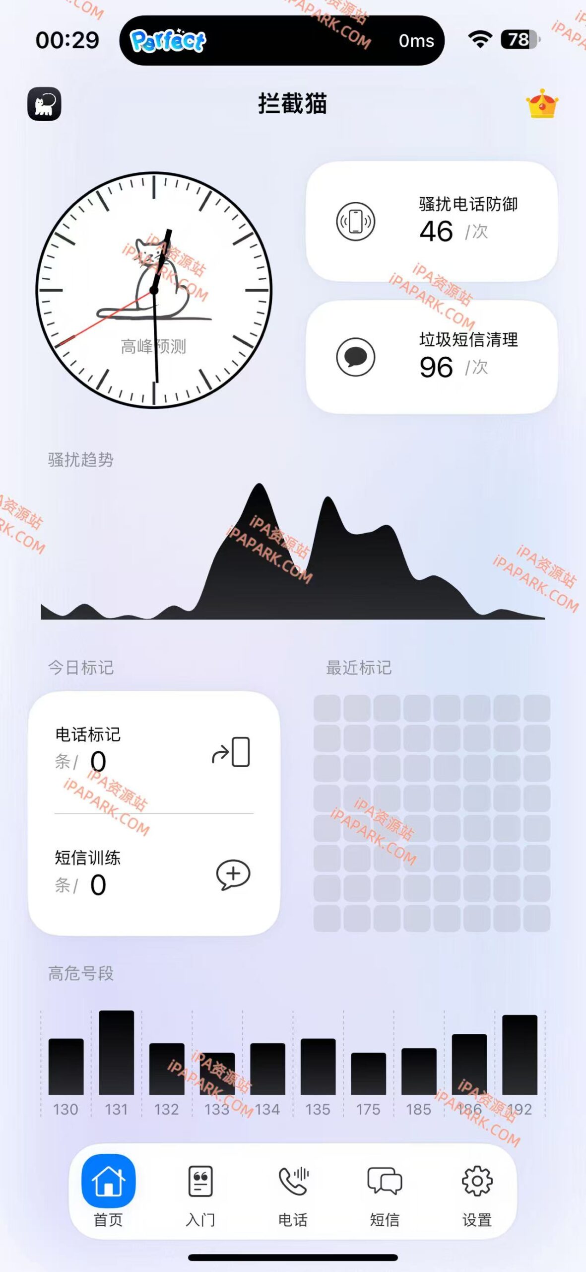 图片[2]-拦截猫 1.5.60 垃圾短信电话拦‪截-iPA资源站