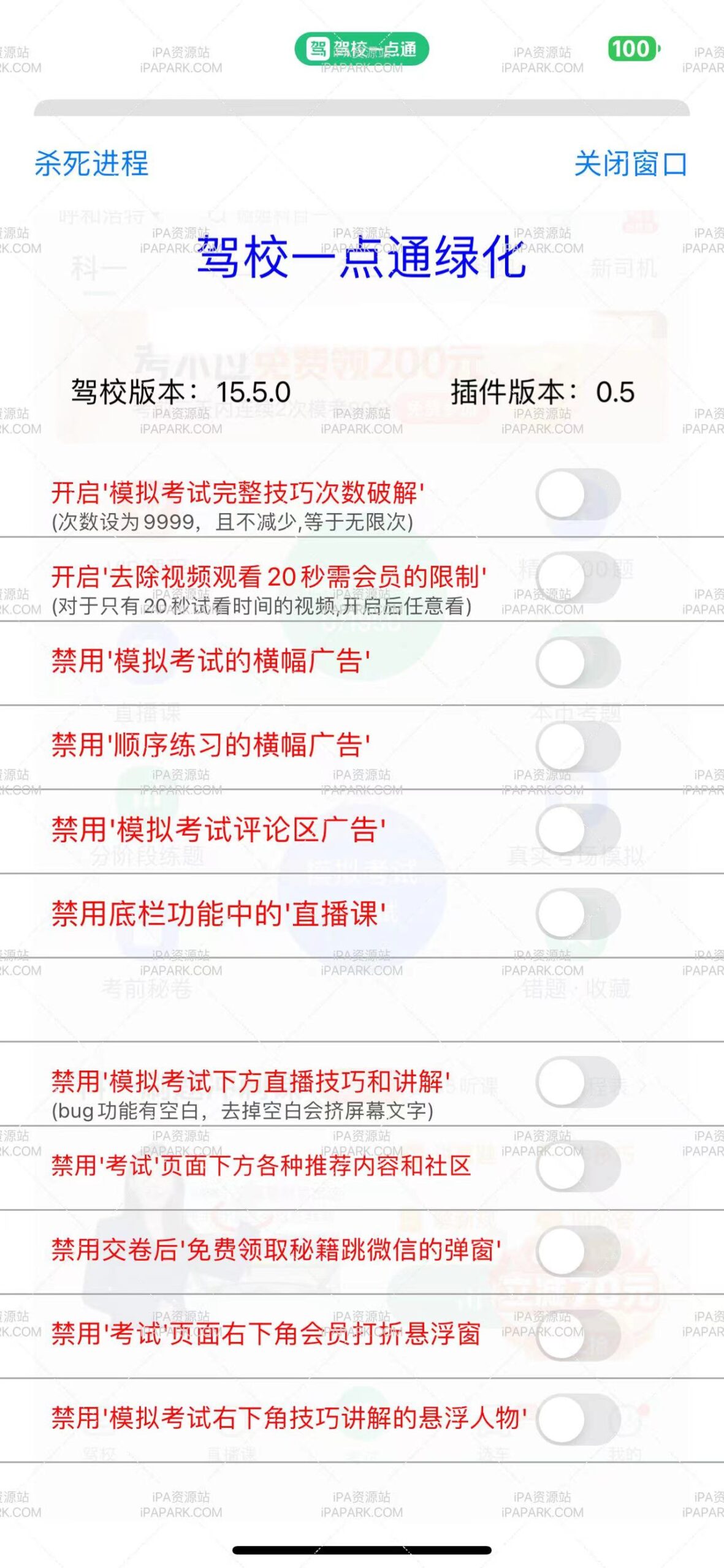 图片[2]-驾校一点通 15.5.0-iPA资源站