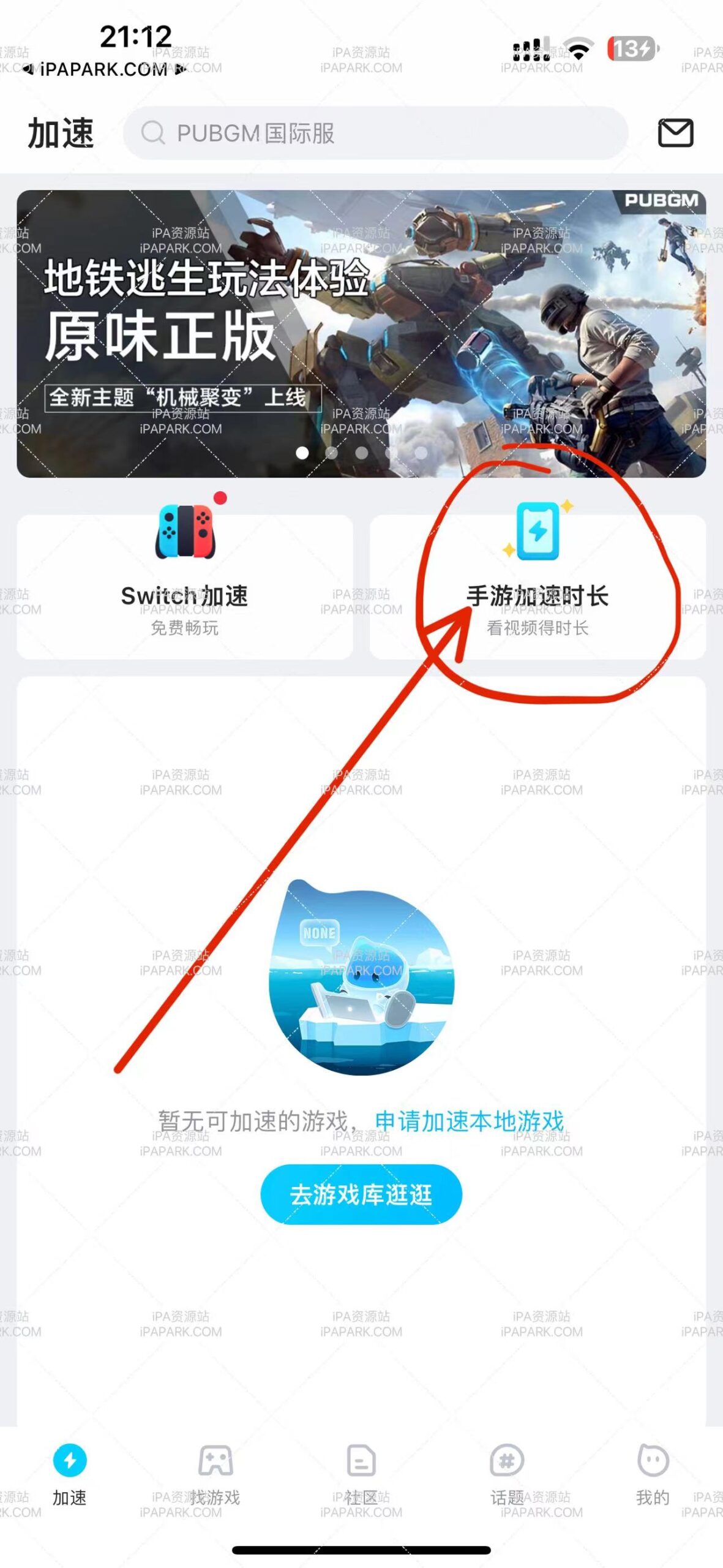 图片[1]-biubiu加速器2 4.38.4-iPA资源站