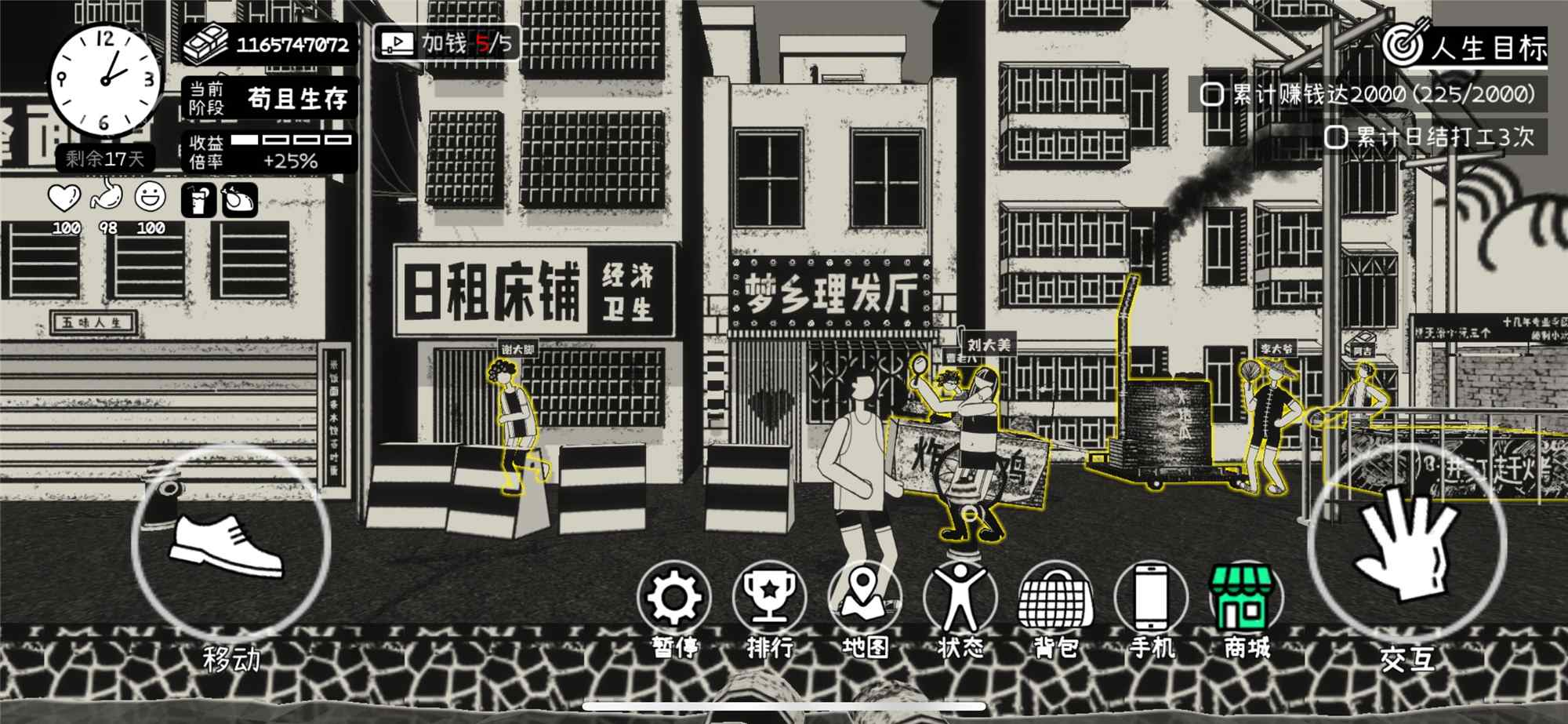 图片[1]-荣誉打工人 1.2.3 Adbk-iPA资源站