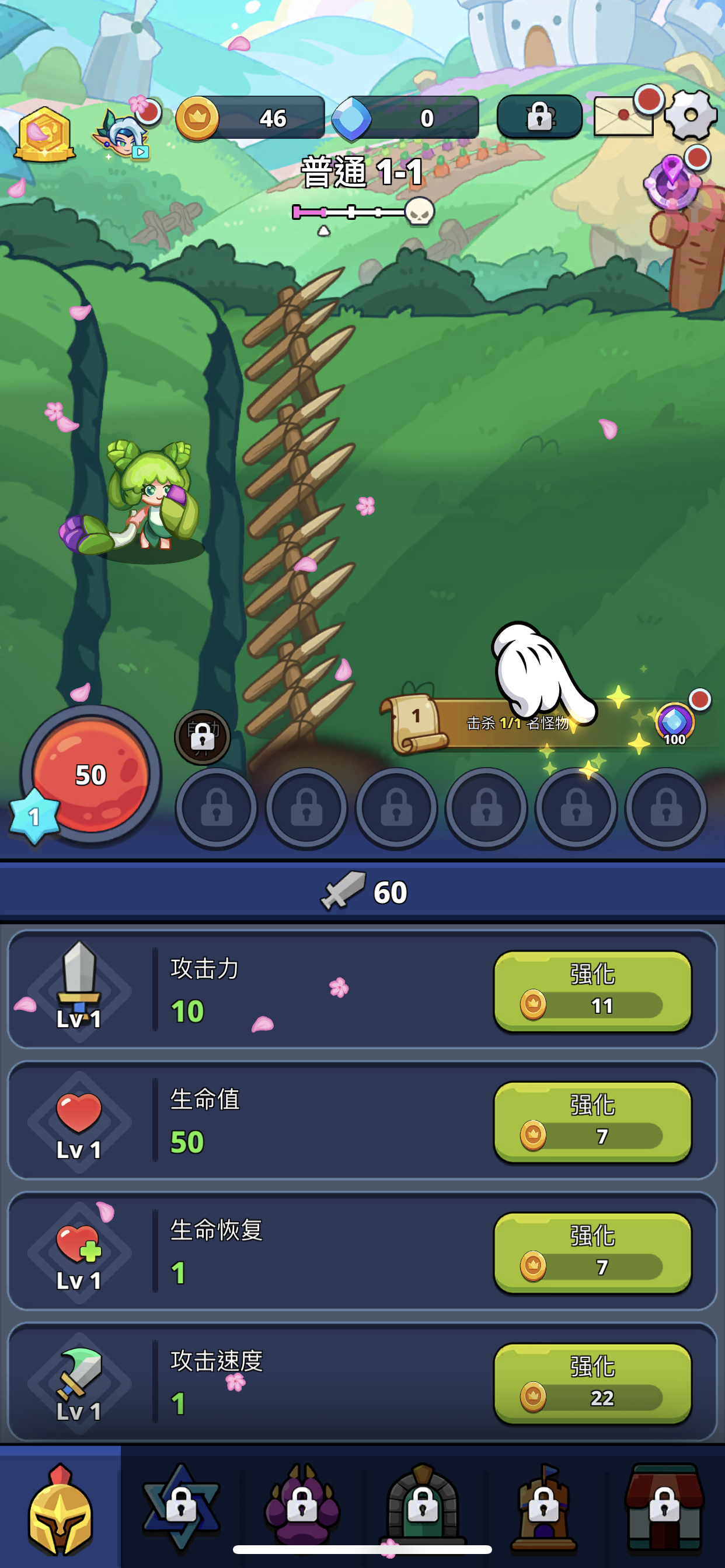 图片[2]-王国保卫者 1.1.12-iPA资源站