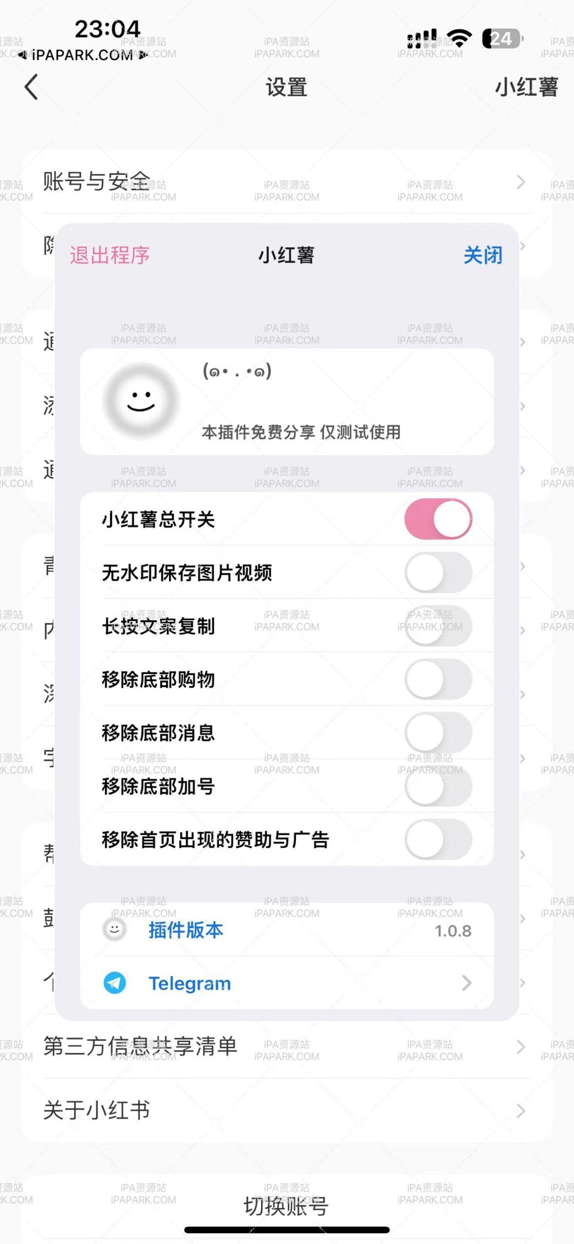 图片[2]-小红书 8.39.2 图层助手-iPA资源站