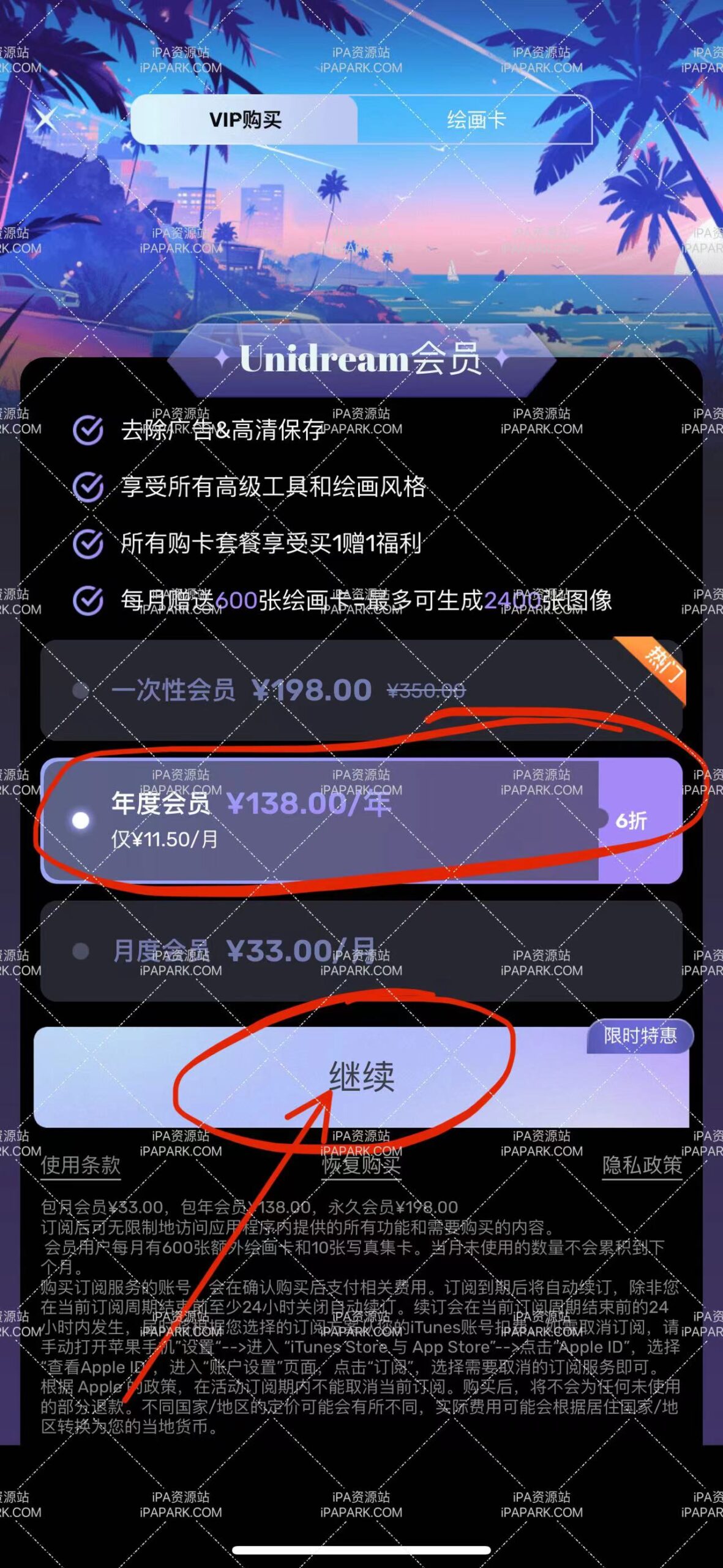 图片[1]-Uni Dream 5.8.2 AI绘画-iPA资源站