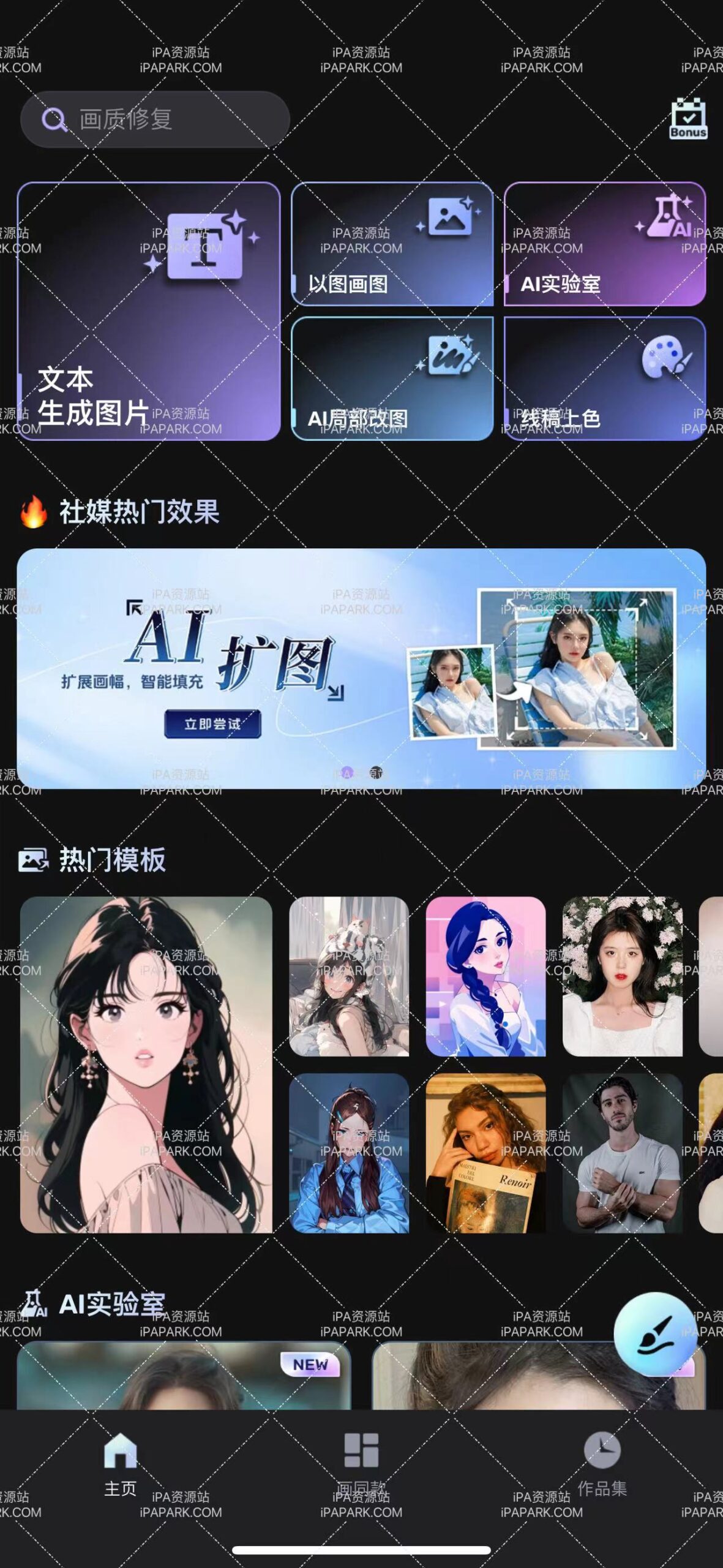 图片[4]-Uni Dream 5.8.2 AI绘画-iPA资源站