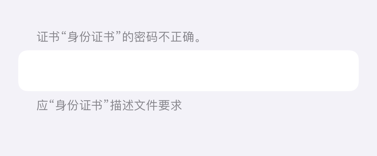 为什么会显示这样？-iPA资源站
