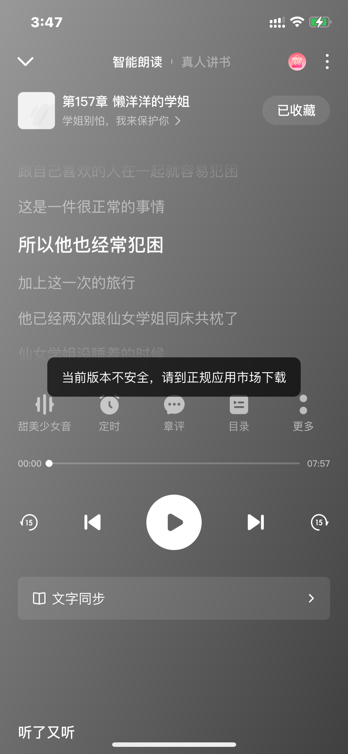 评论图片-iPA资源站
