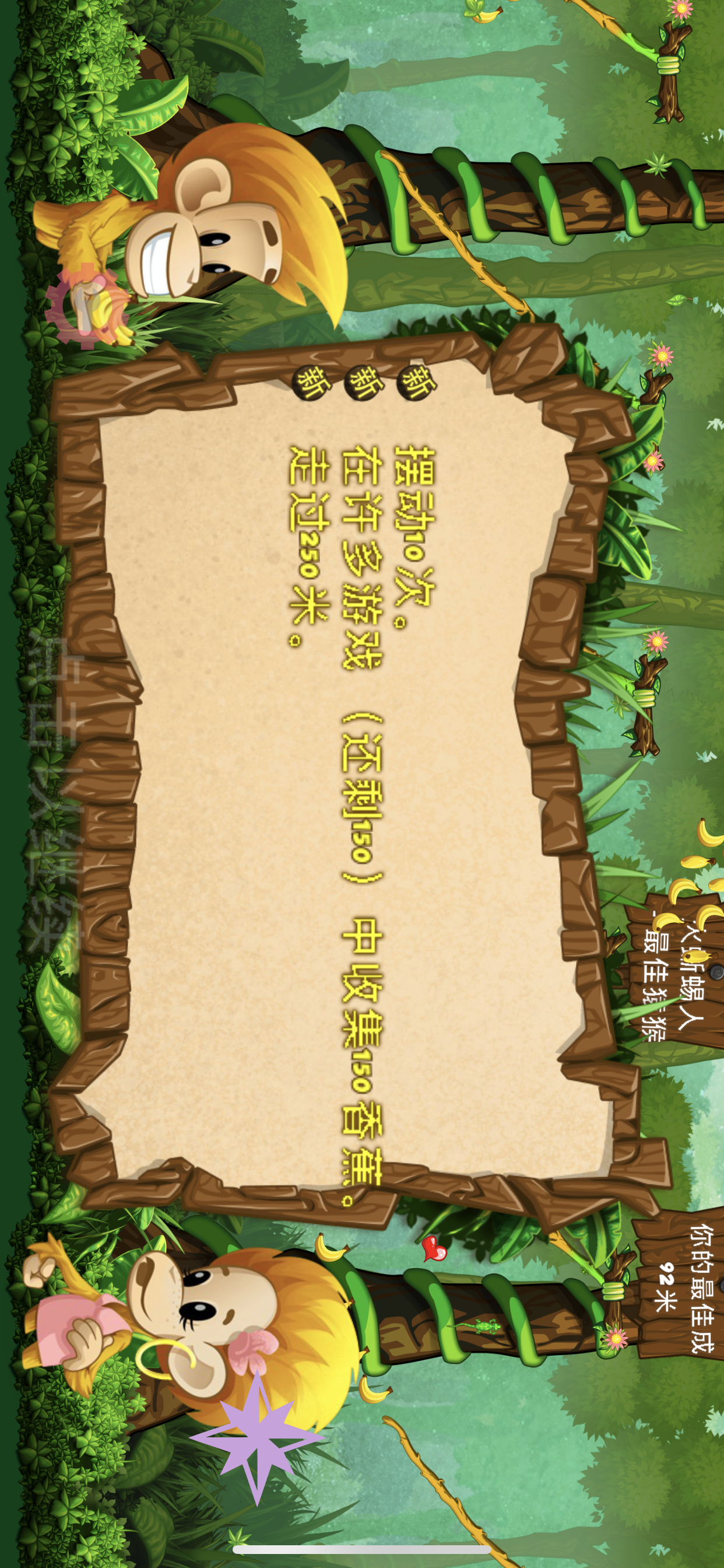 图片[3]-猴哥大闹香蕉园 1.68-iPA资源站