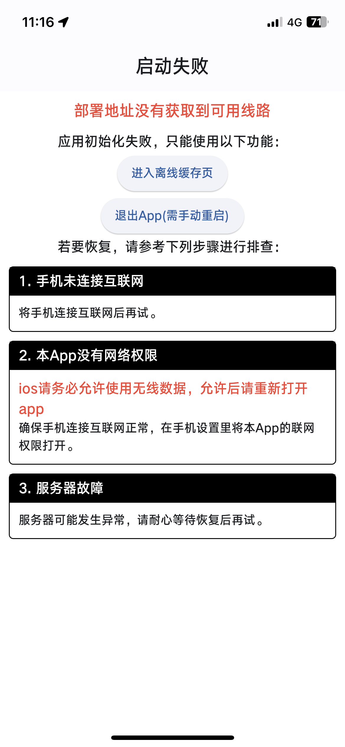 评论图片-iPA资源站