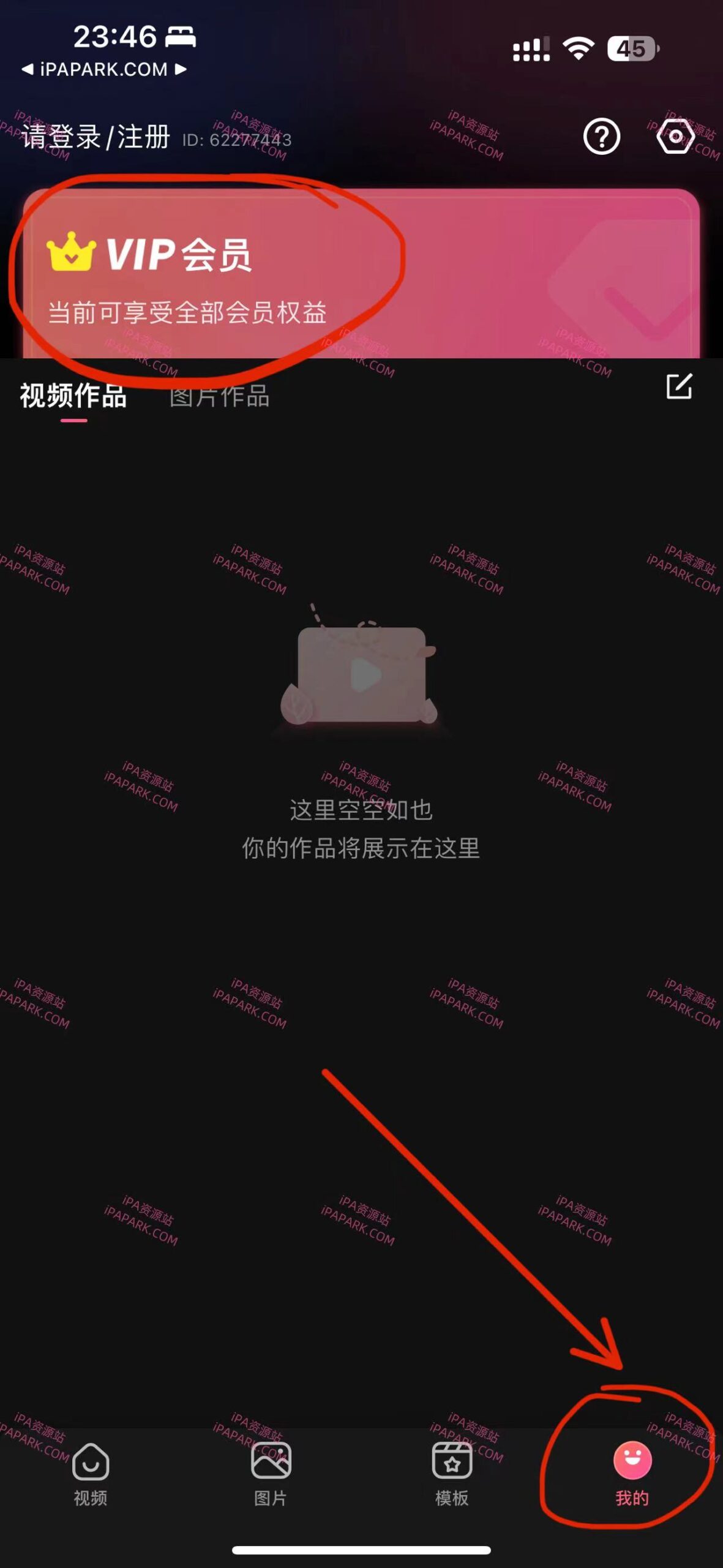 图片[3]-可拍 2.7.6 Ai换脸工具-iPA资源站